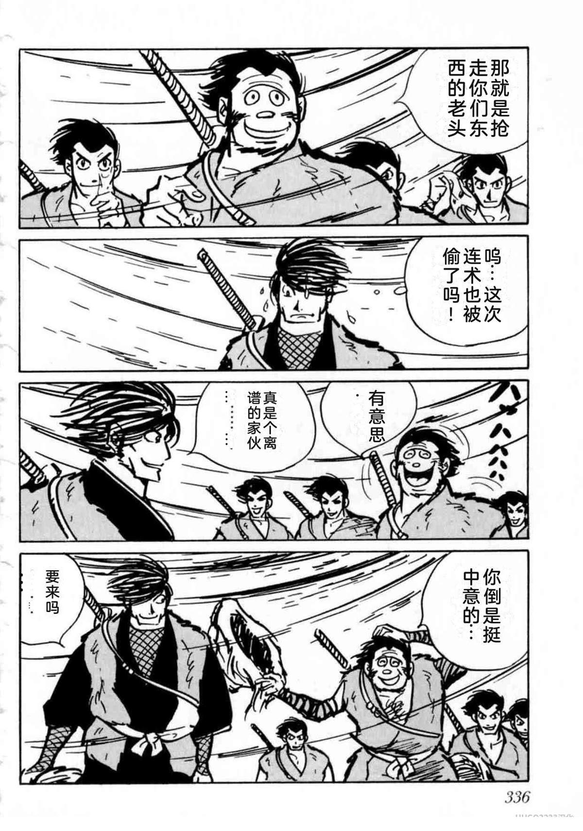 第5卷 机翻336