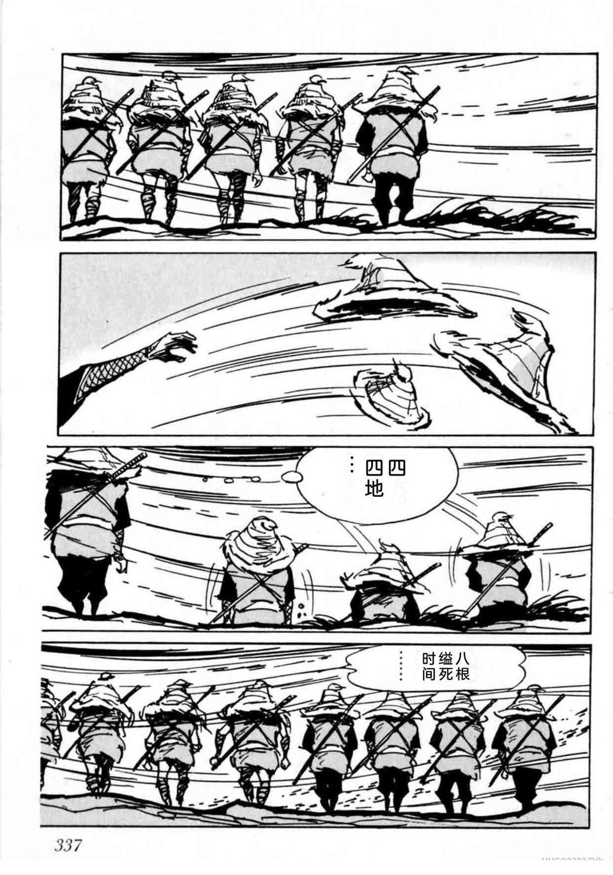 第5卷 机翻337