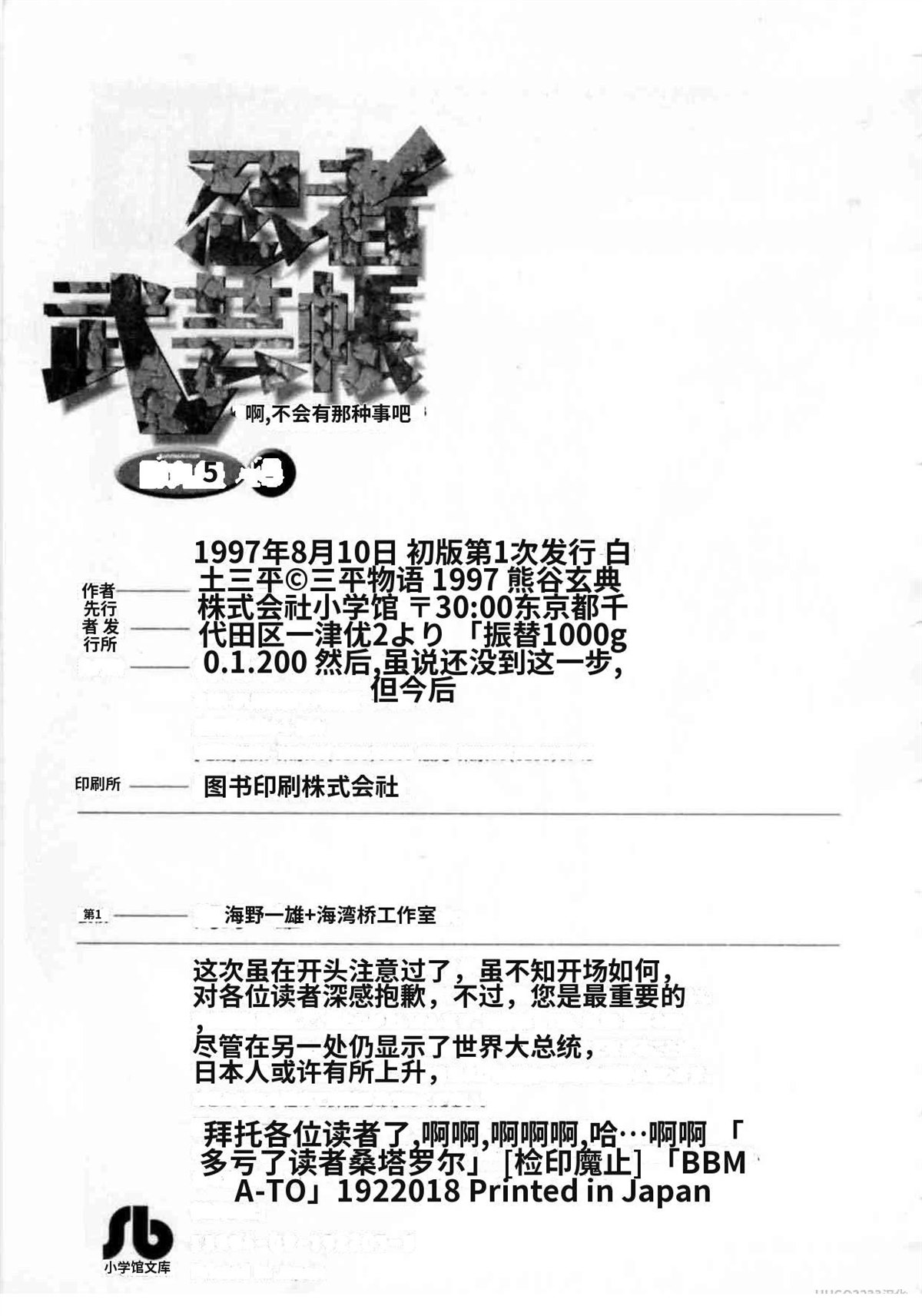 第5卷 机翻339
