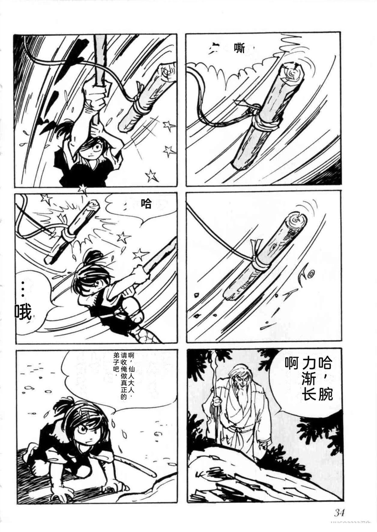 第5卷 机翻34
