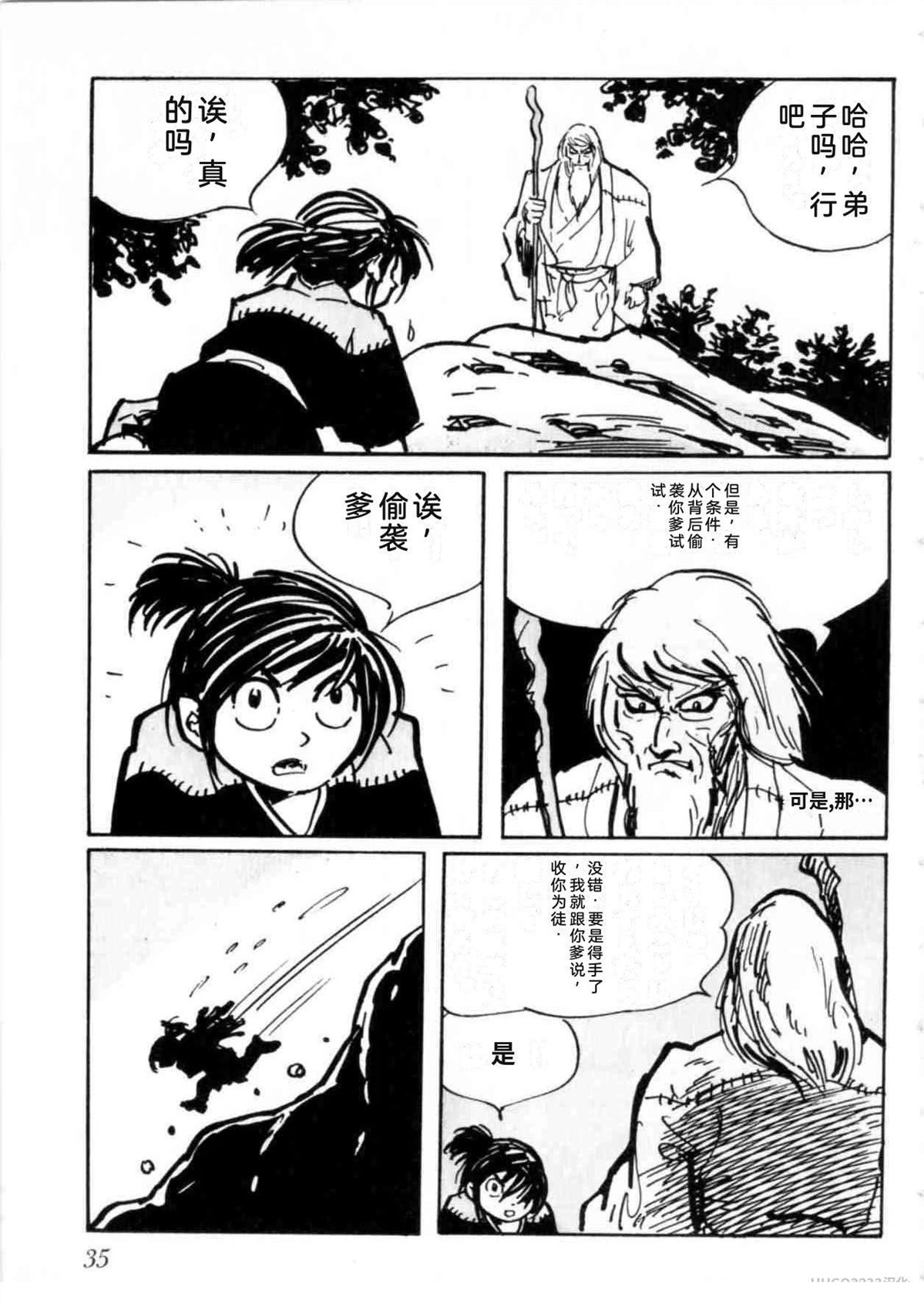 第5卷 机翻35