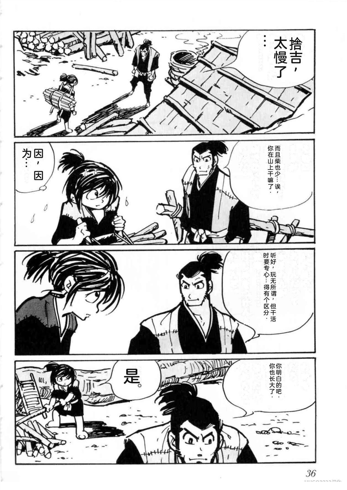 第5卷 机翻36