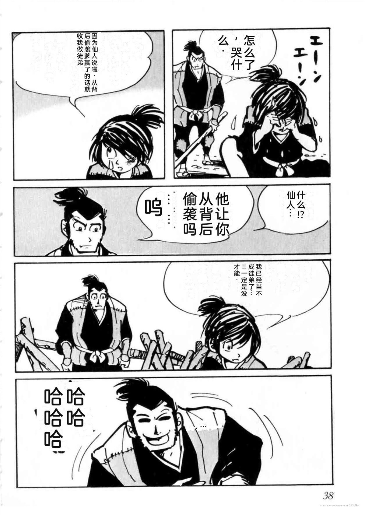 第5卷 机翻38