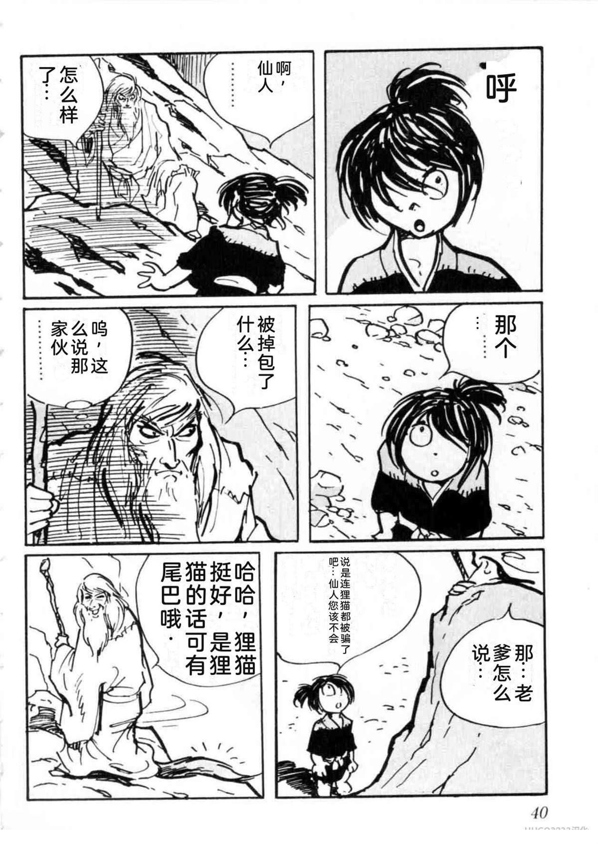 第5卷 机翻40