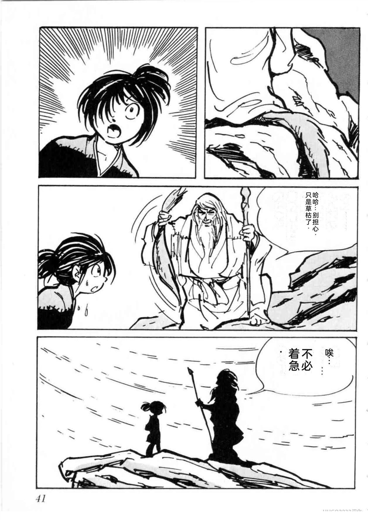 第5卷 机翻41