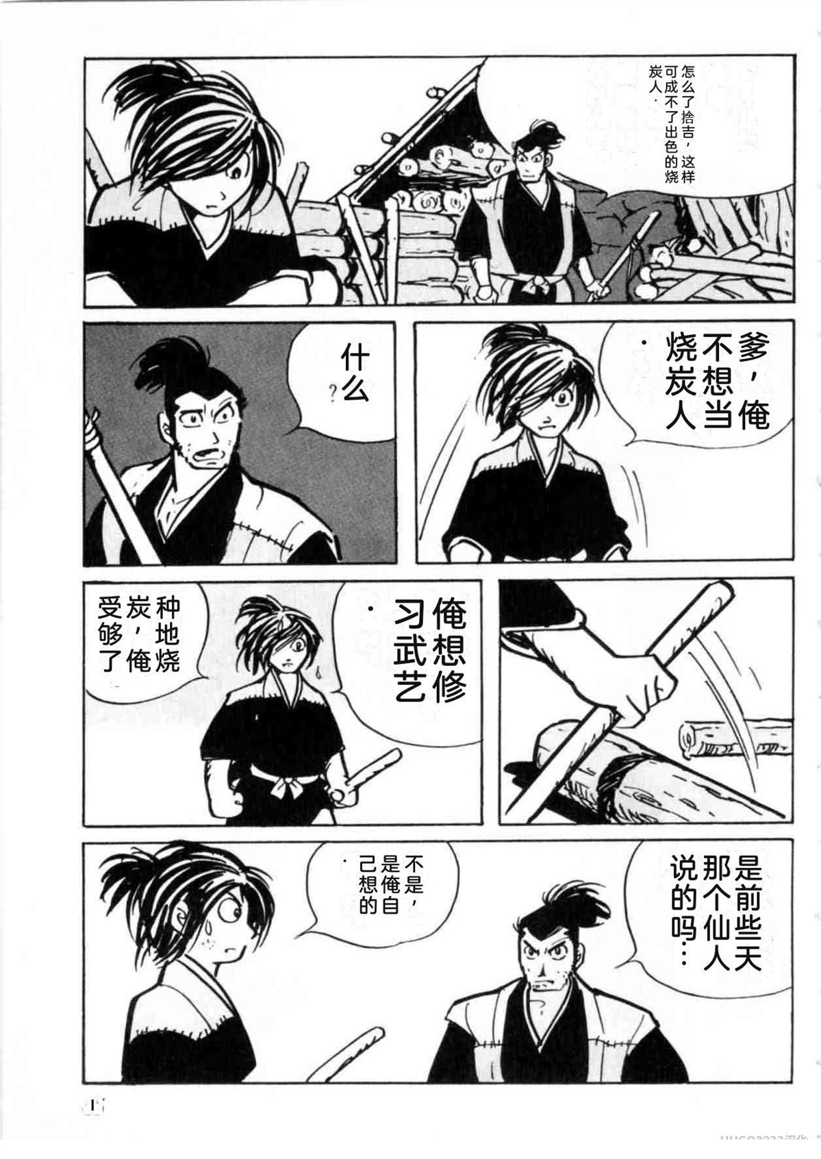 第5卷 机翻45