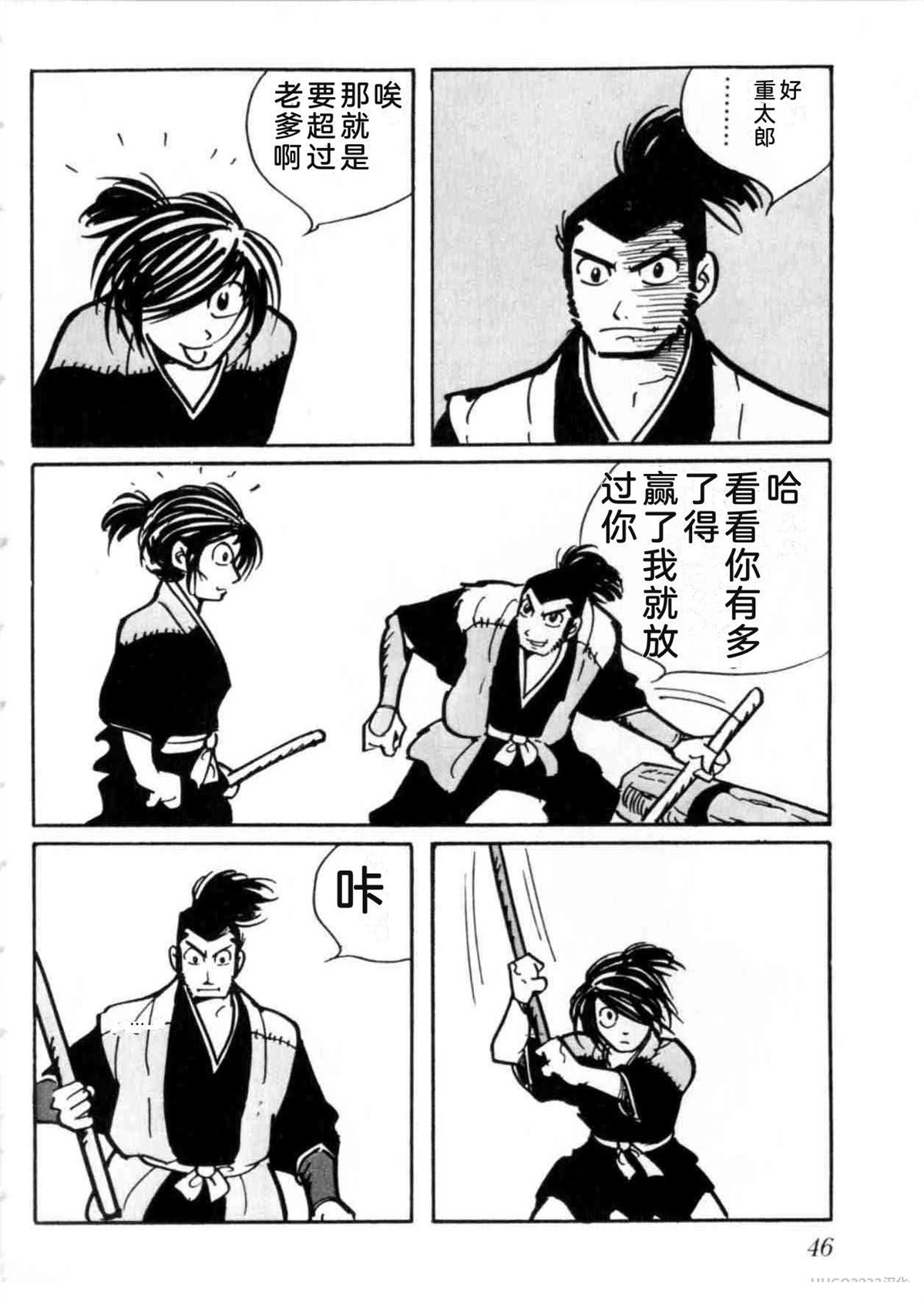 第5卷 机翻46