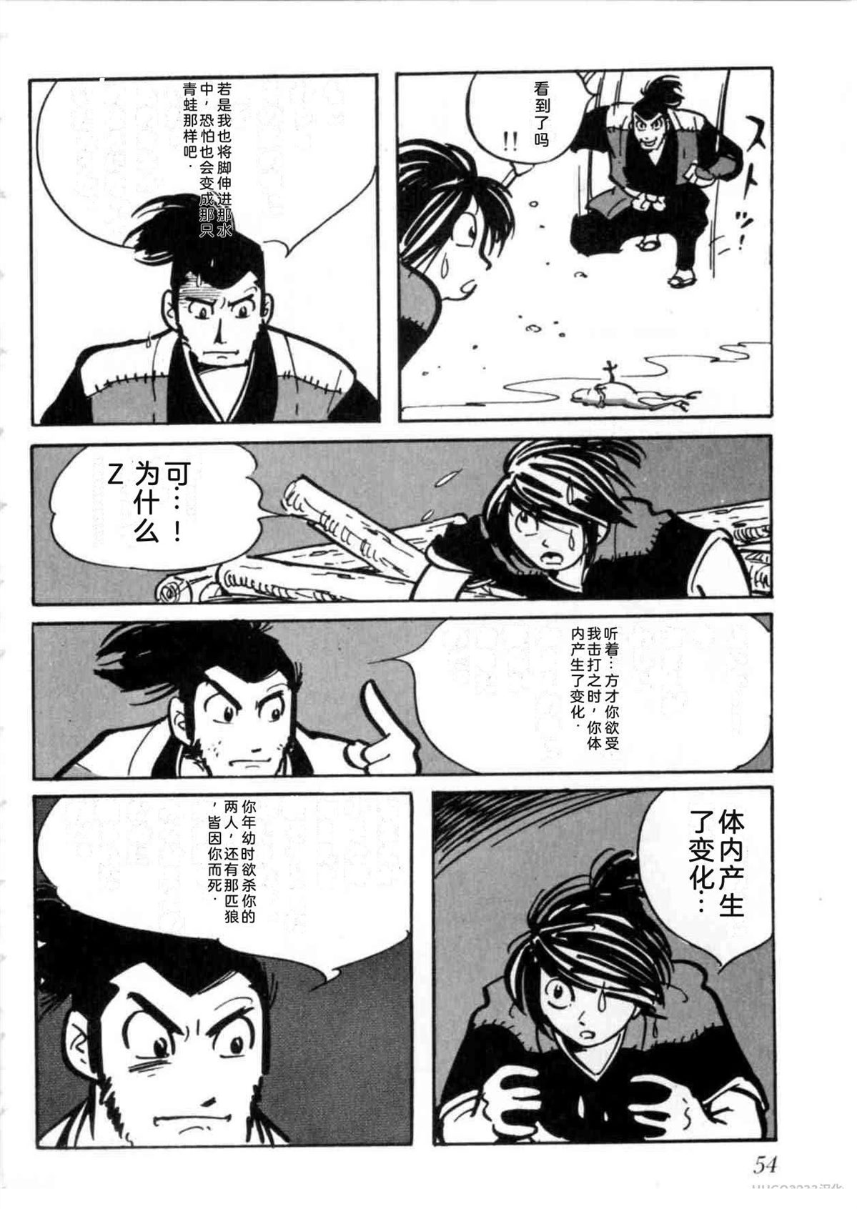 第5卷 机翻54