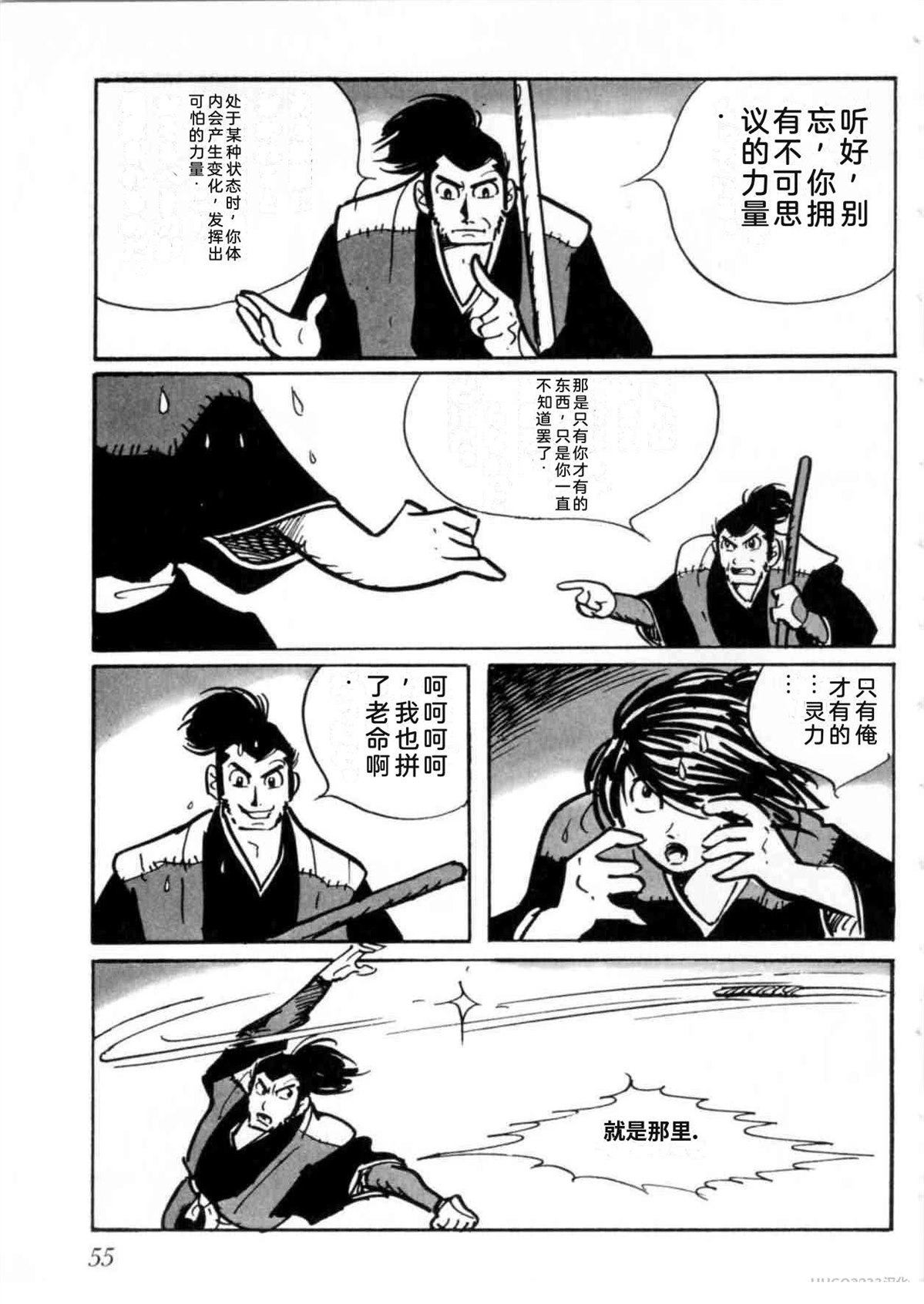 第5卷 机翻55