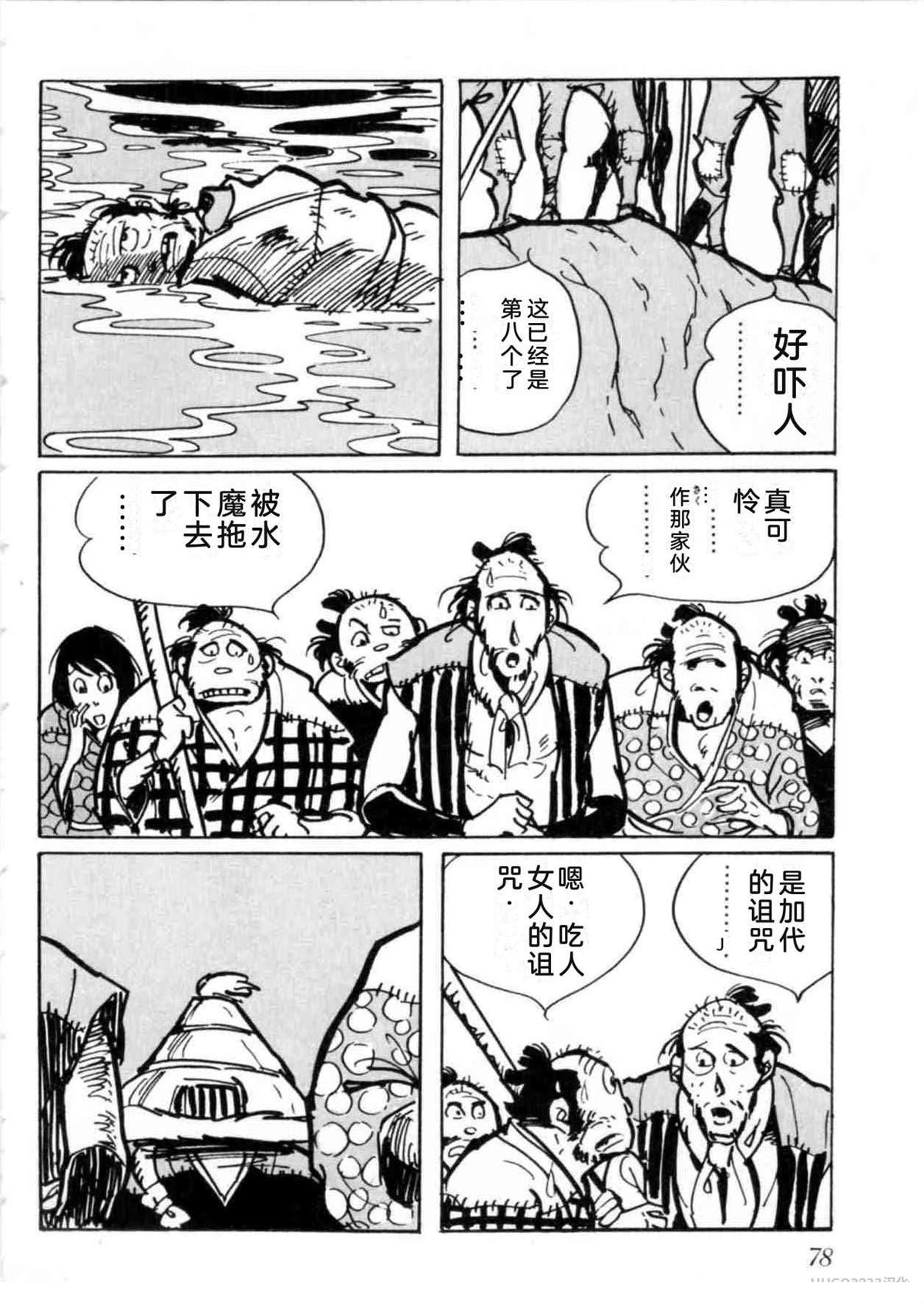 第5卷 机翻78
