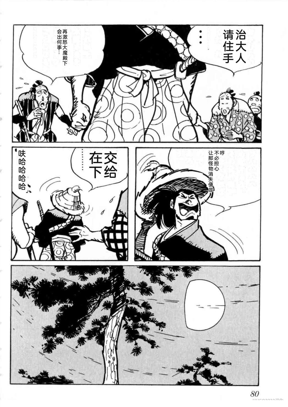 第5卷 机翻80