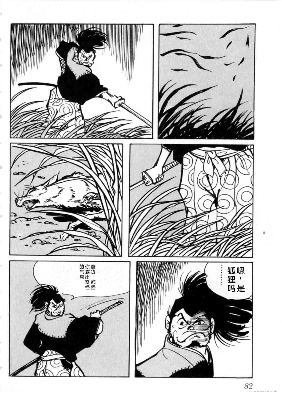 第5卷 机翻82