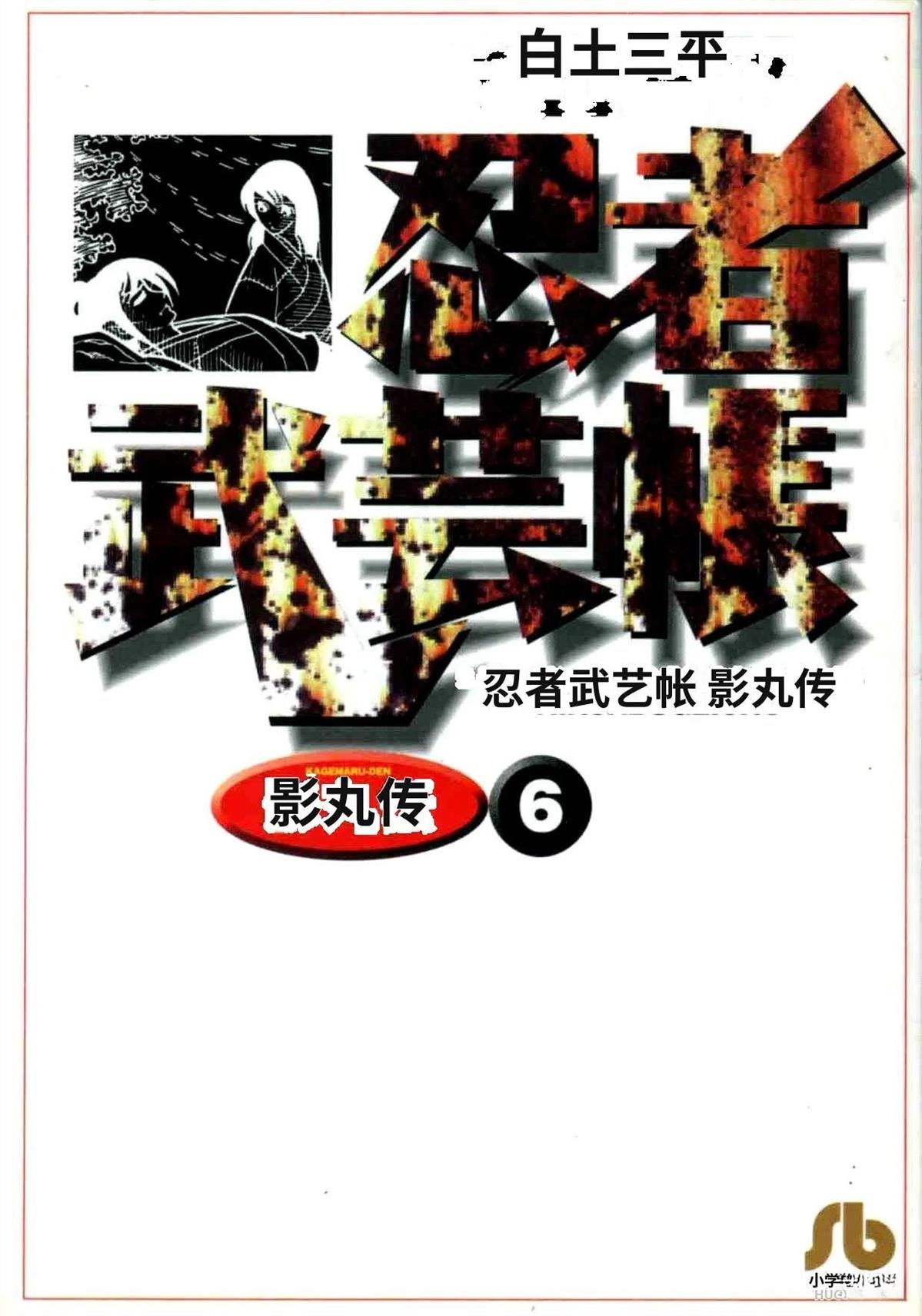 第6卷 机翻0