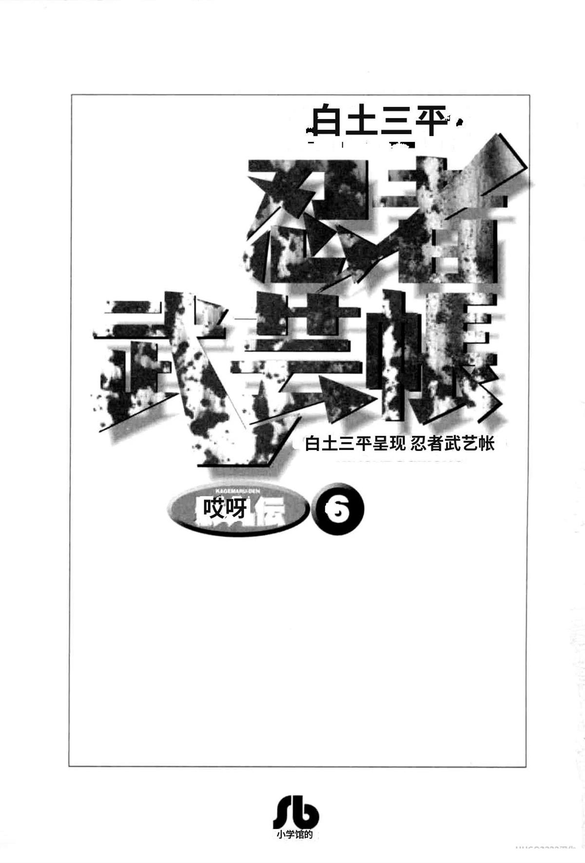 第6卷 机翻1