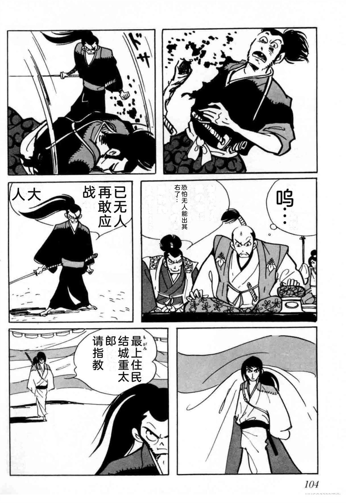 第6卷 机翻100