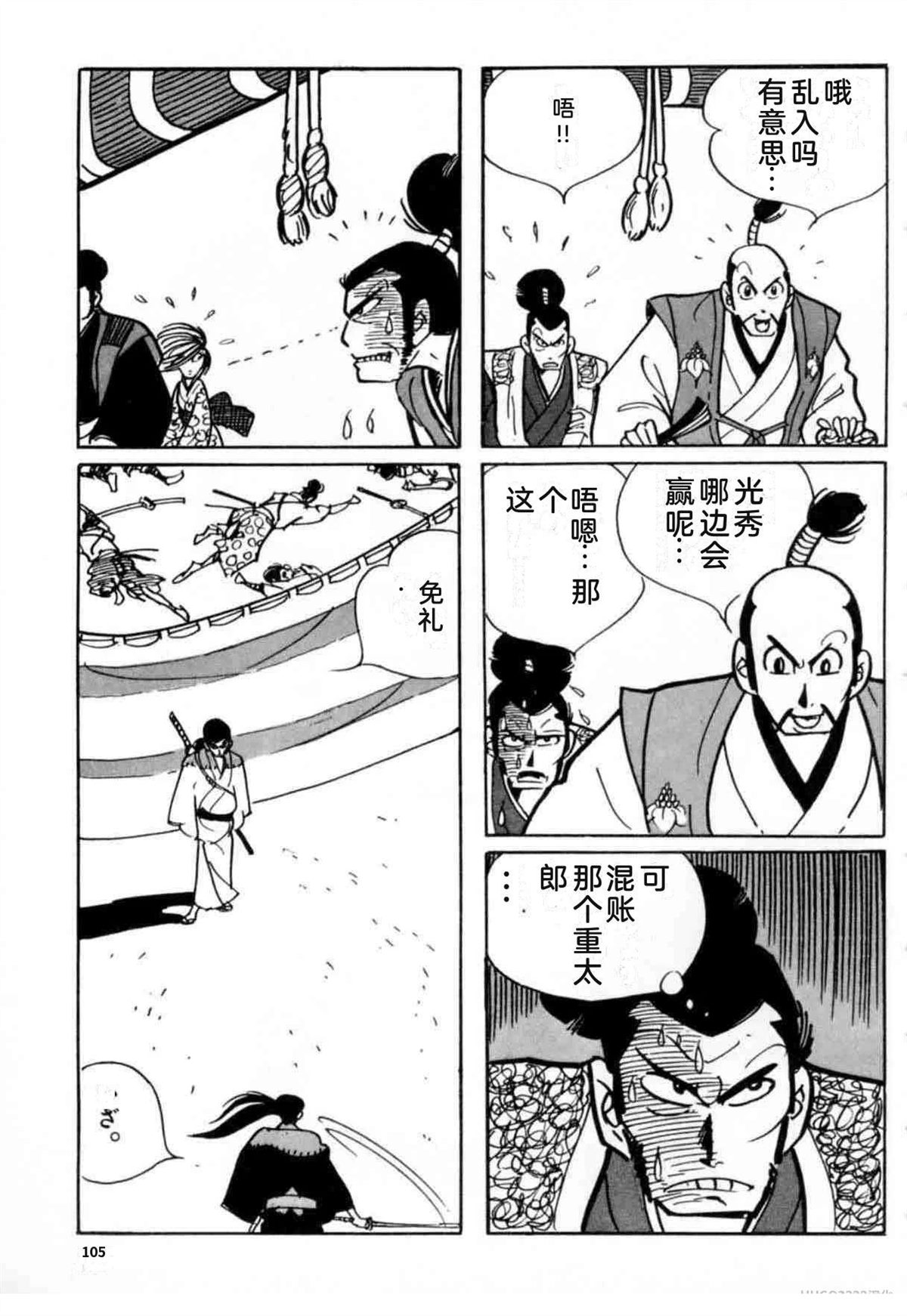 第6卷 机翻101