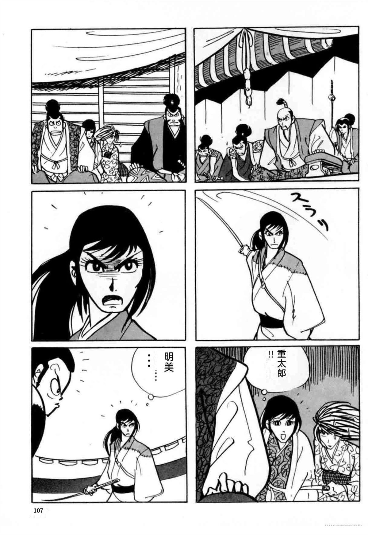 第6卷 机翻103