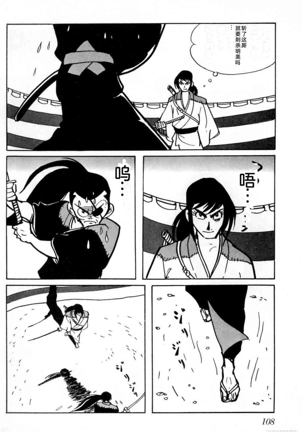 第6卷 机翻104