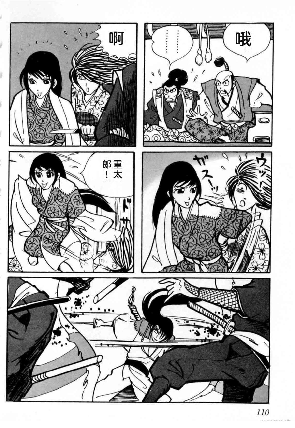 第6卷 机翻106