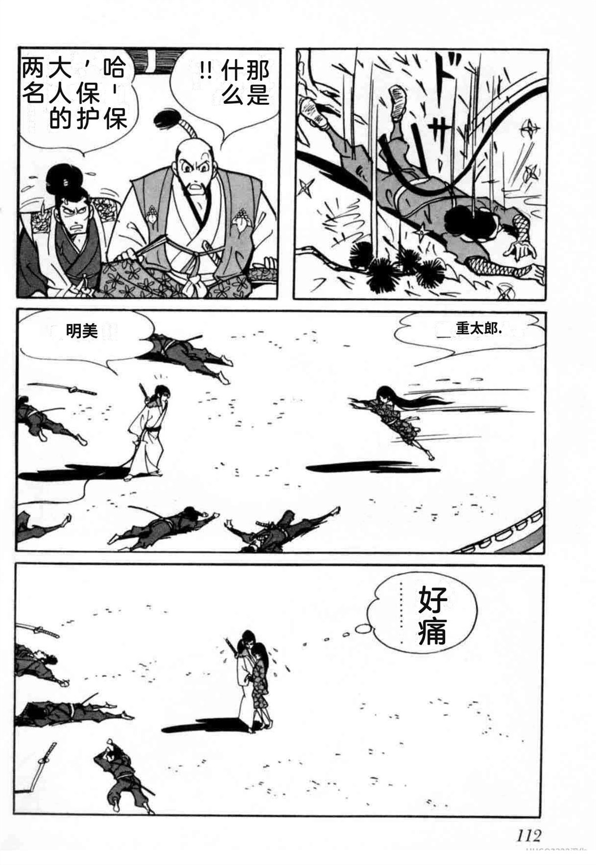 第6卷 机翻108