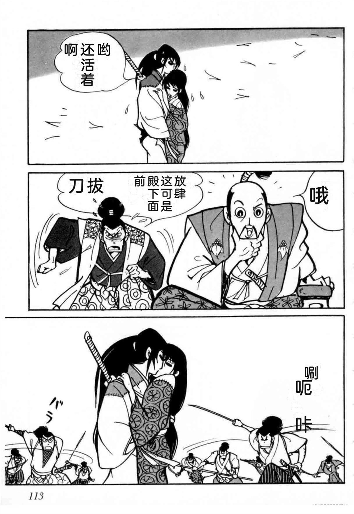 第6卷 机翻109
