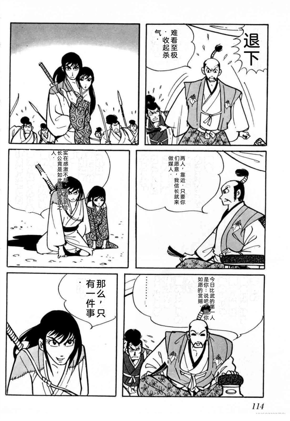 第6卷 机翻110