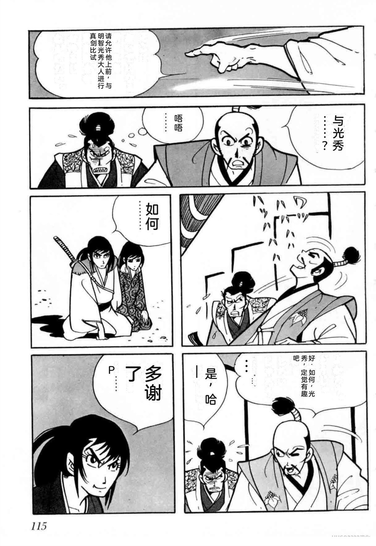 第6卷 机翻111
