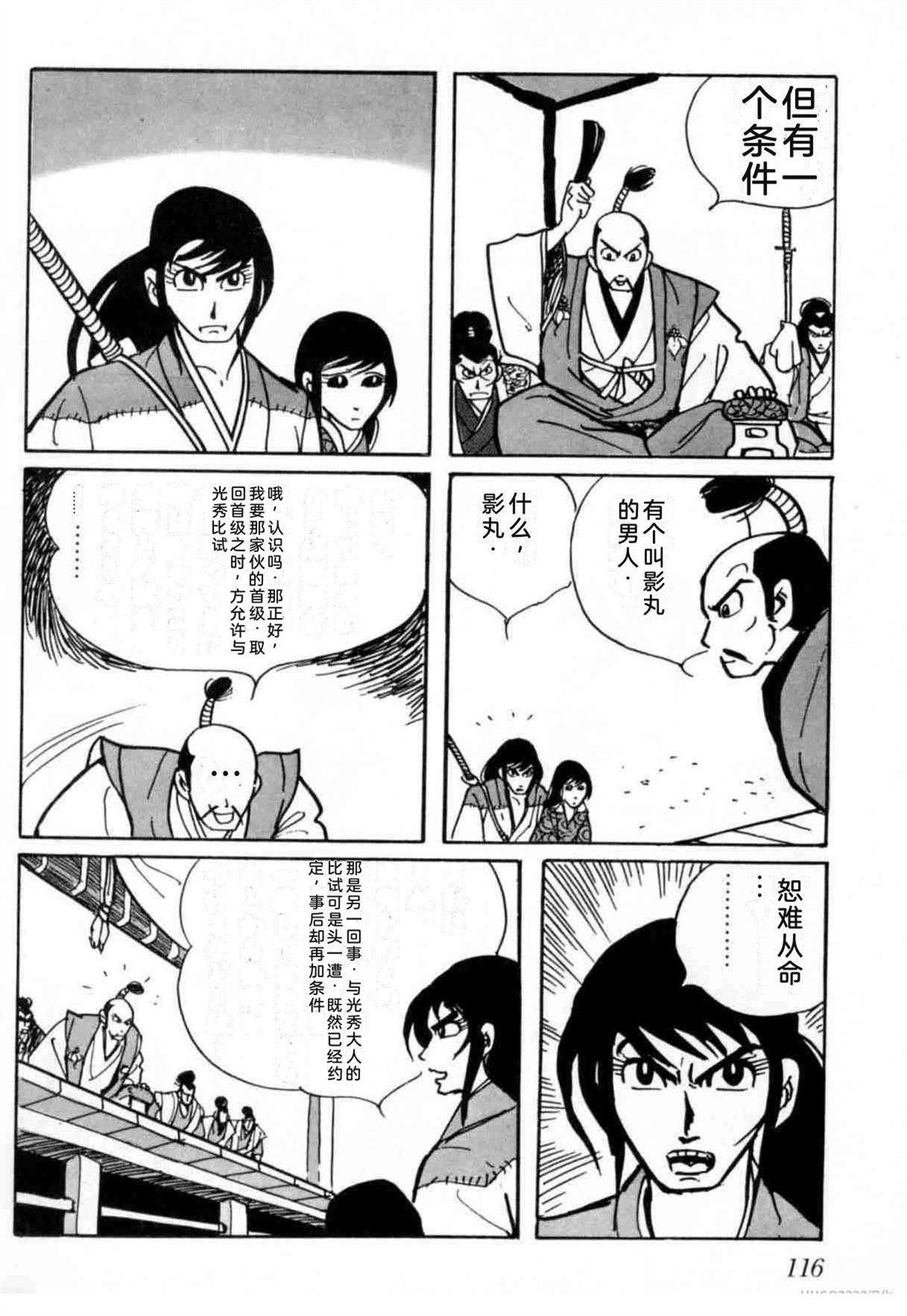 第6卷 机翻112
