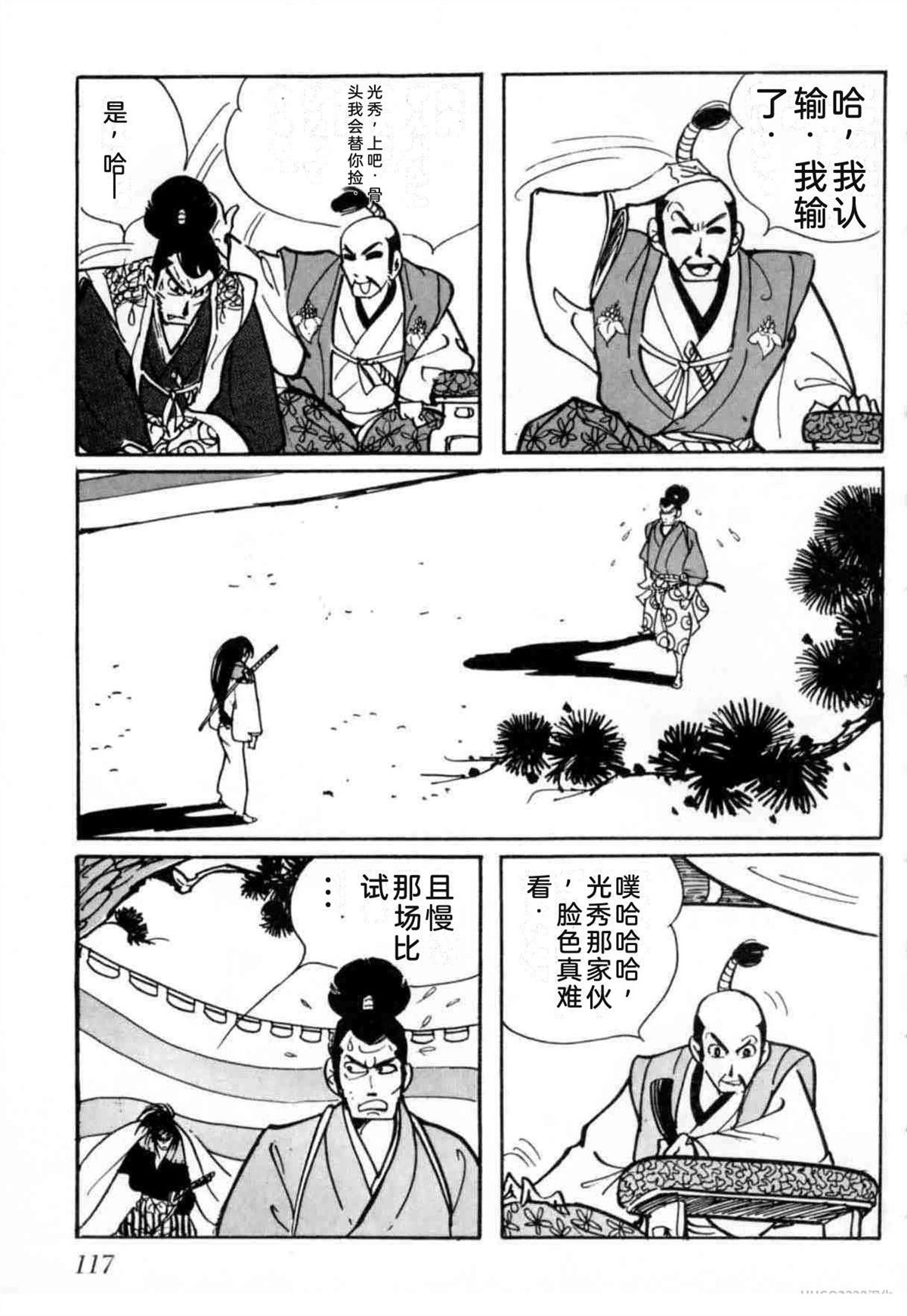 第6卷 机翻113