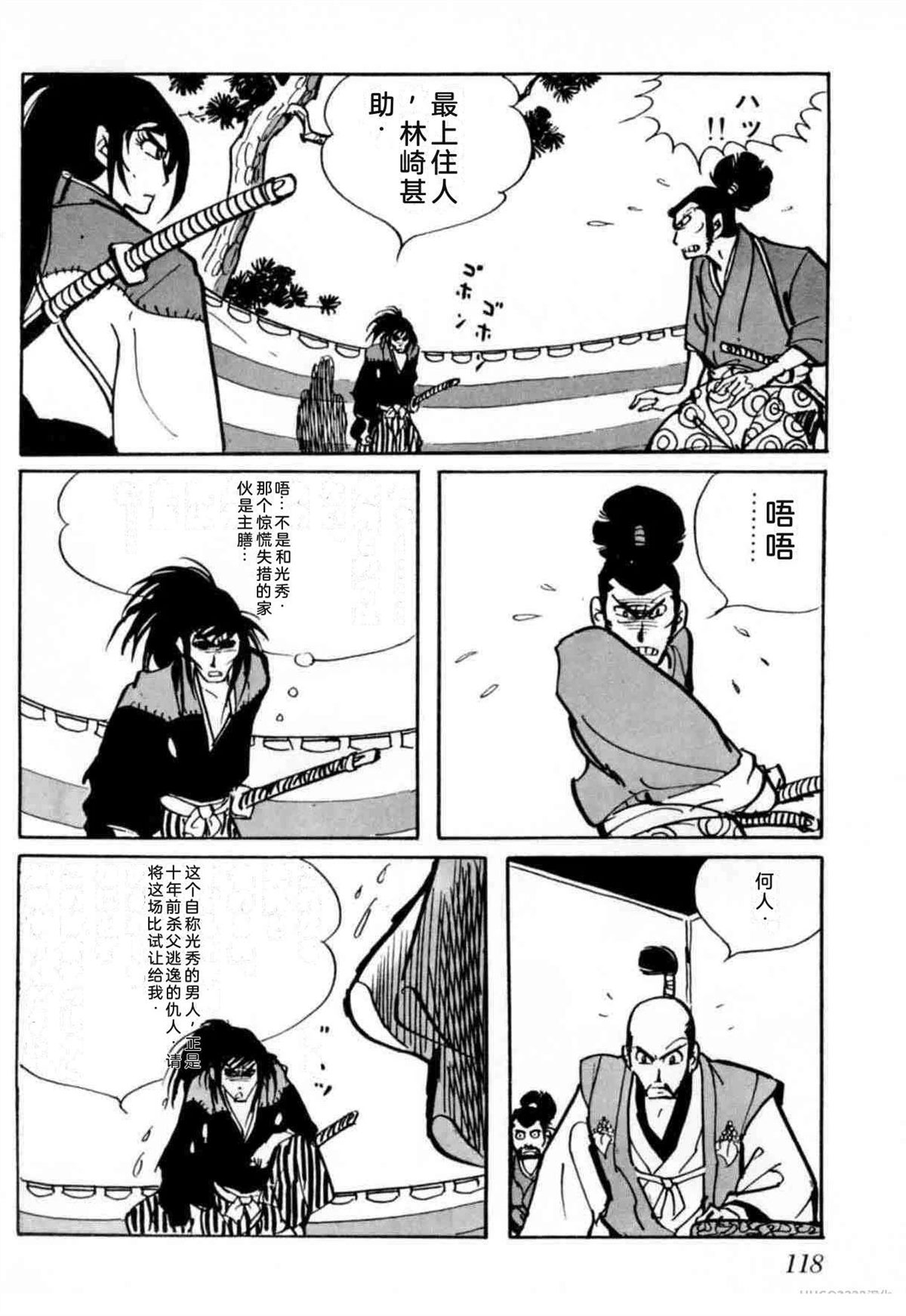 第6卷 机翻114