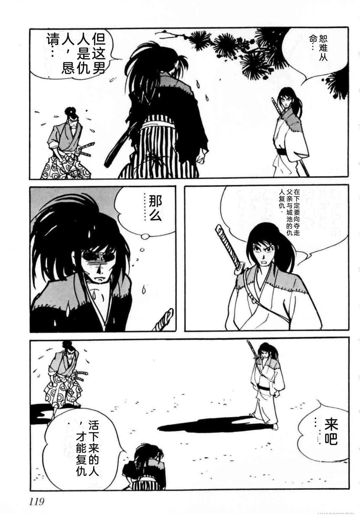 第6卷 机翻115