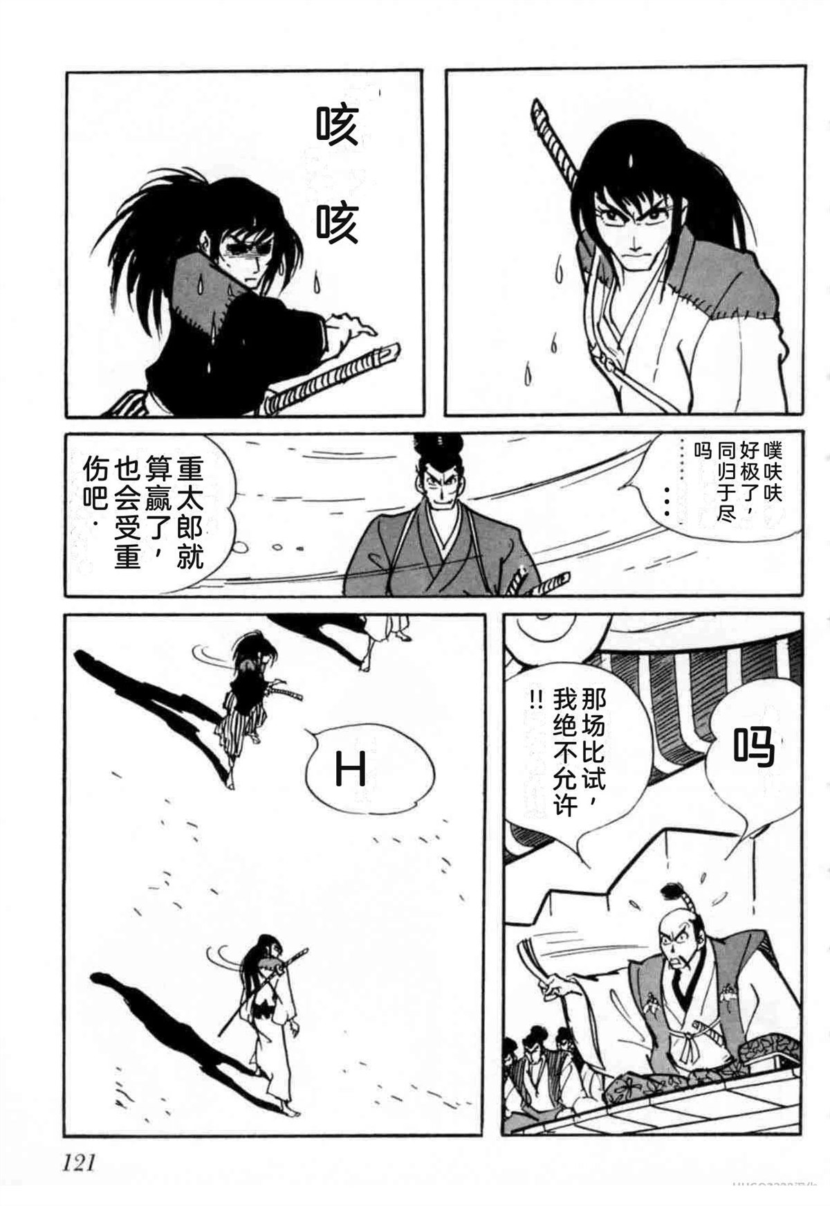 第6卷 机翻117