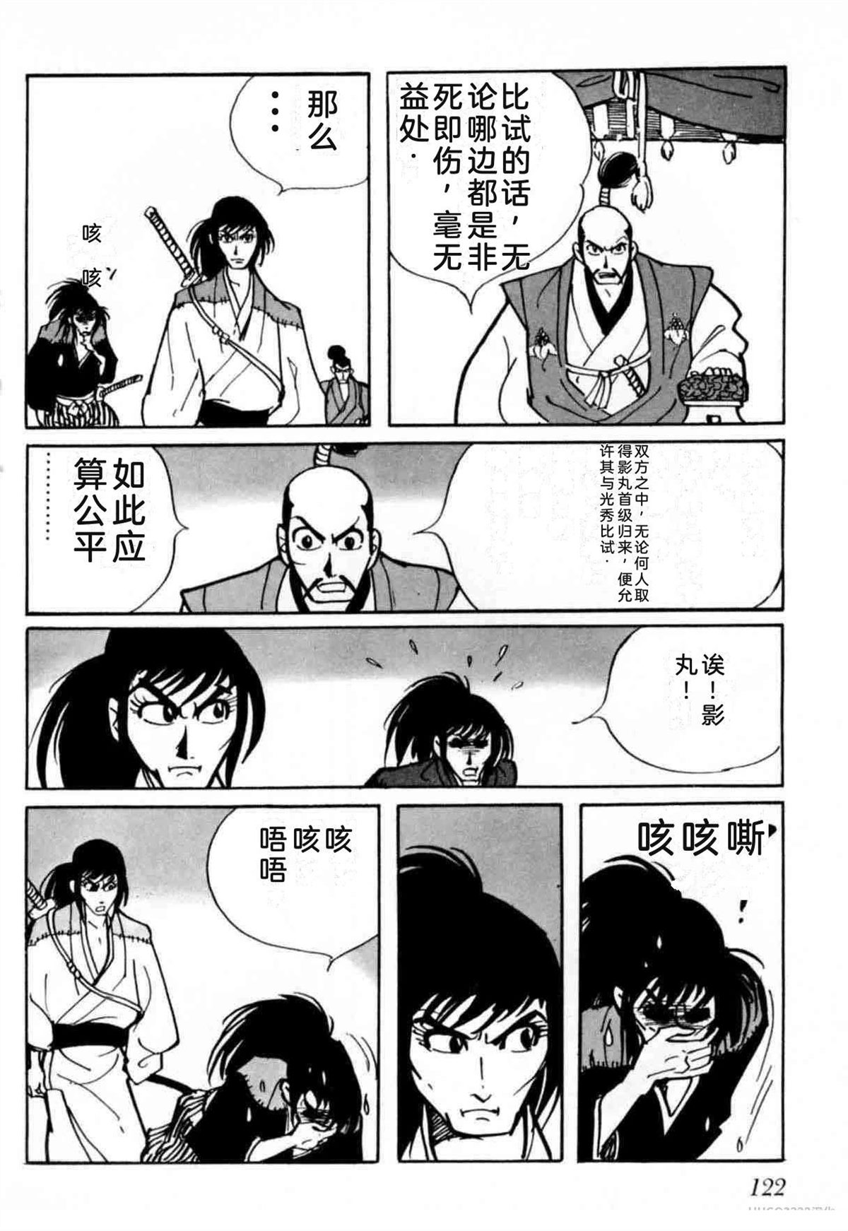 第6卷 机翻118