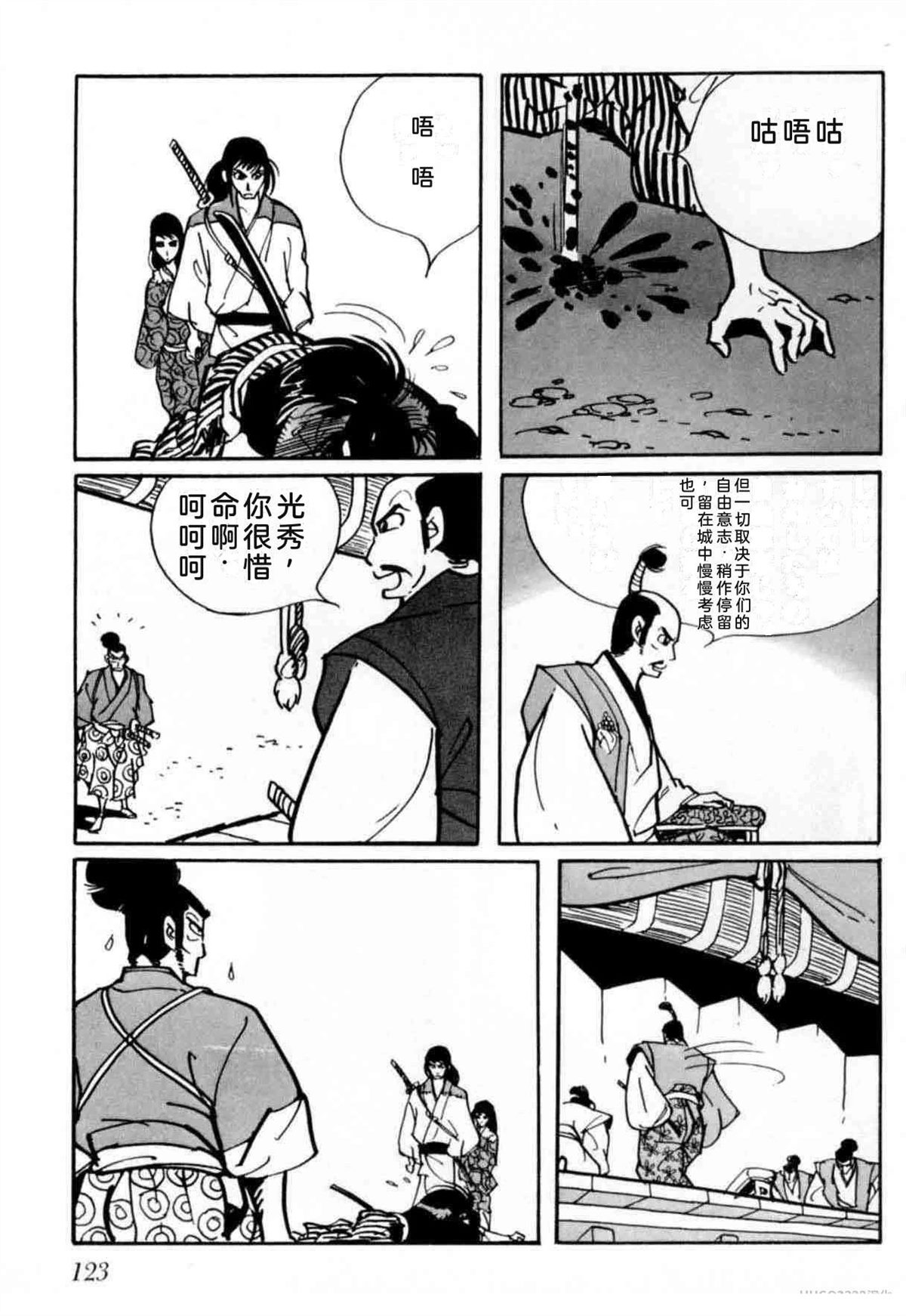 第6卷 机翻119
