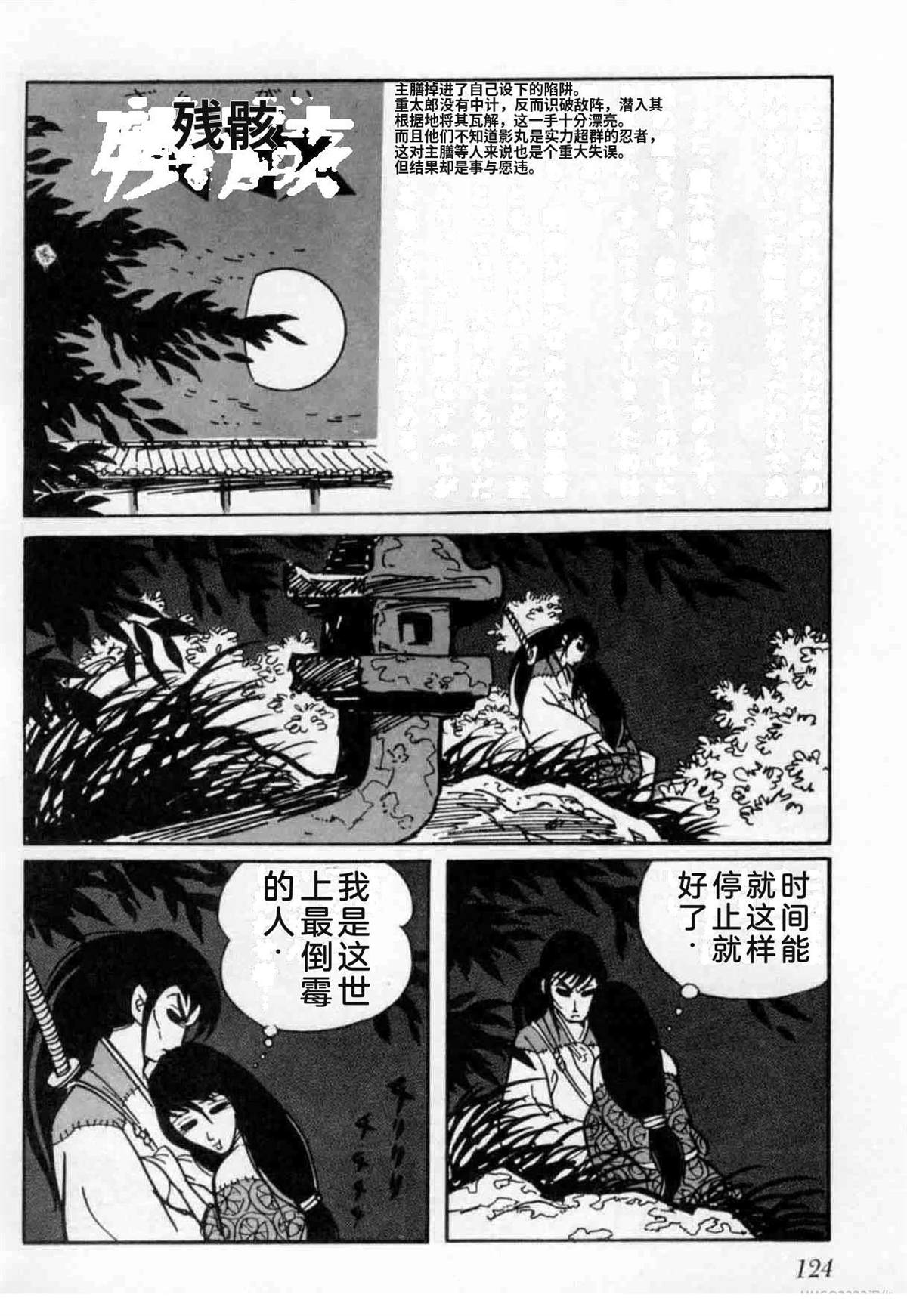 第6卷 机翻120