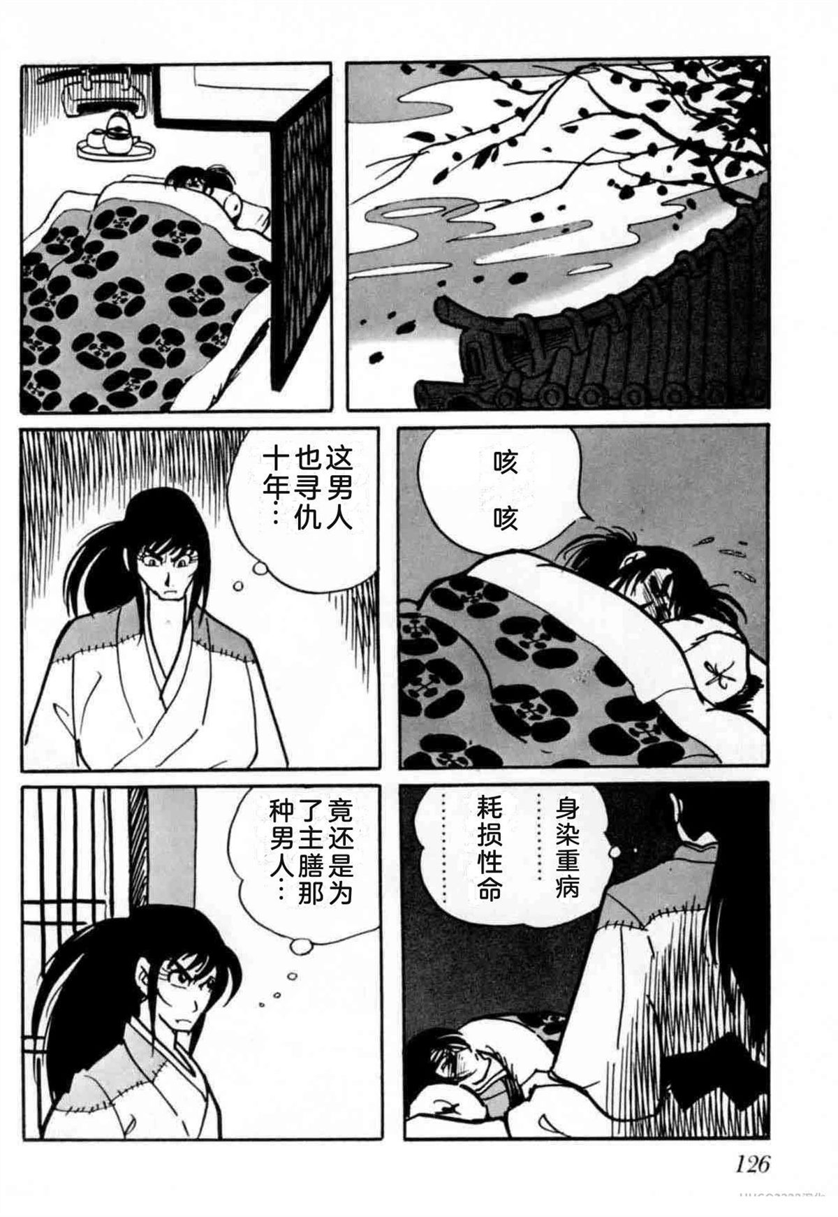 第6卷 机翻122