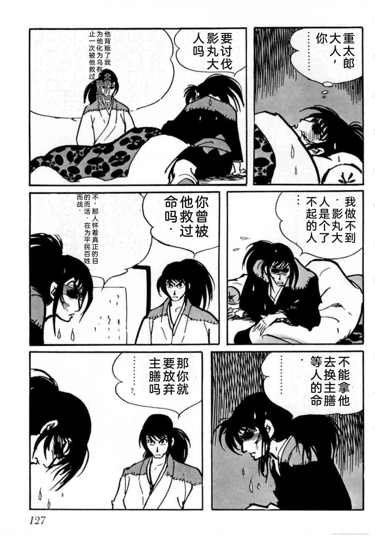 第6卷 机翻123