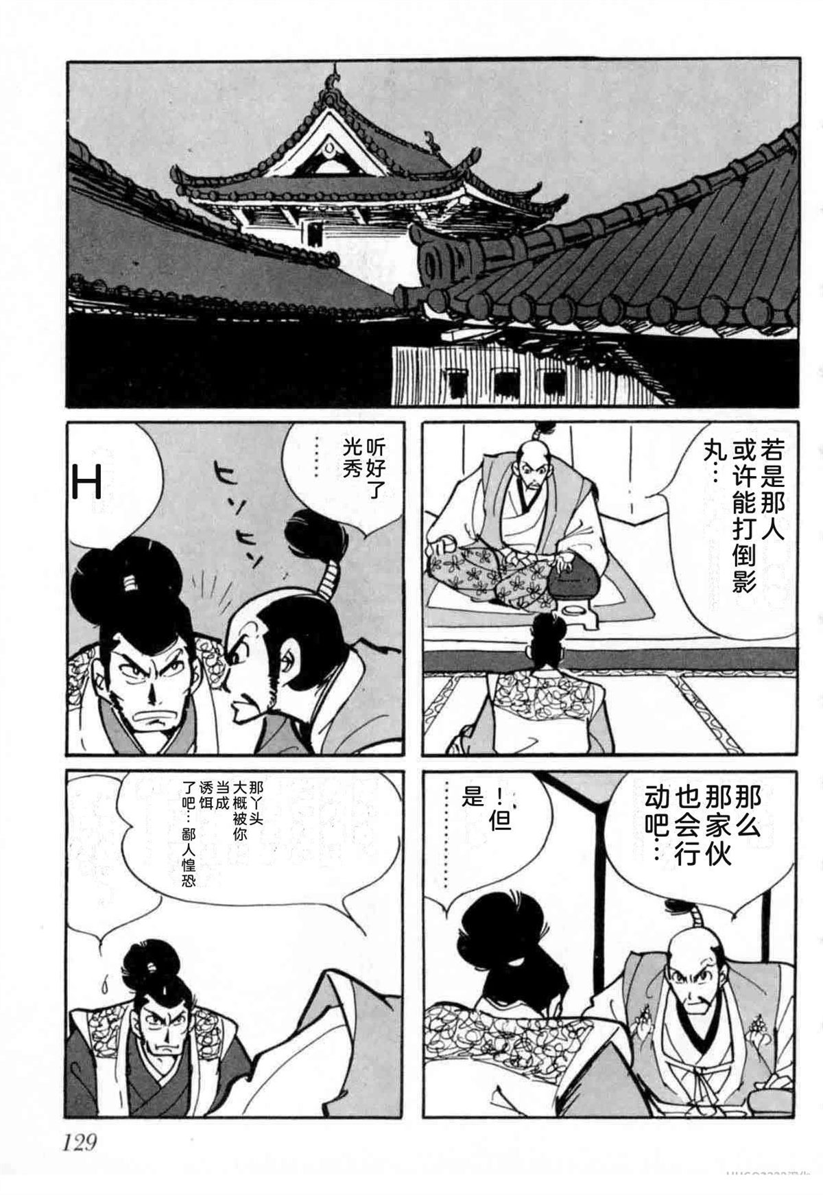 第6卷 机翻125