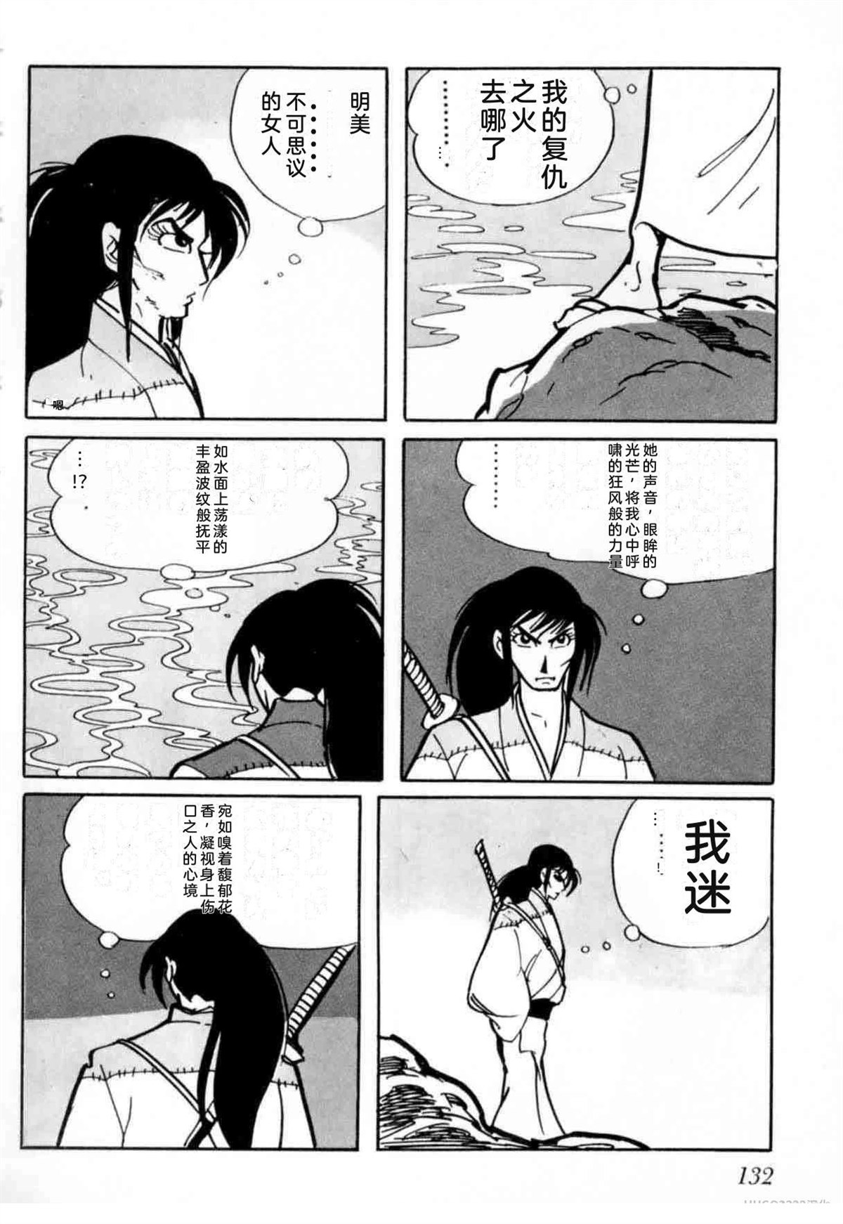 第6卷 机翻128