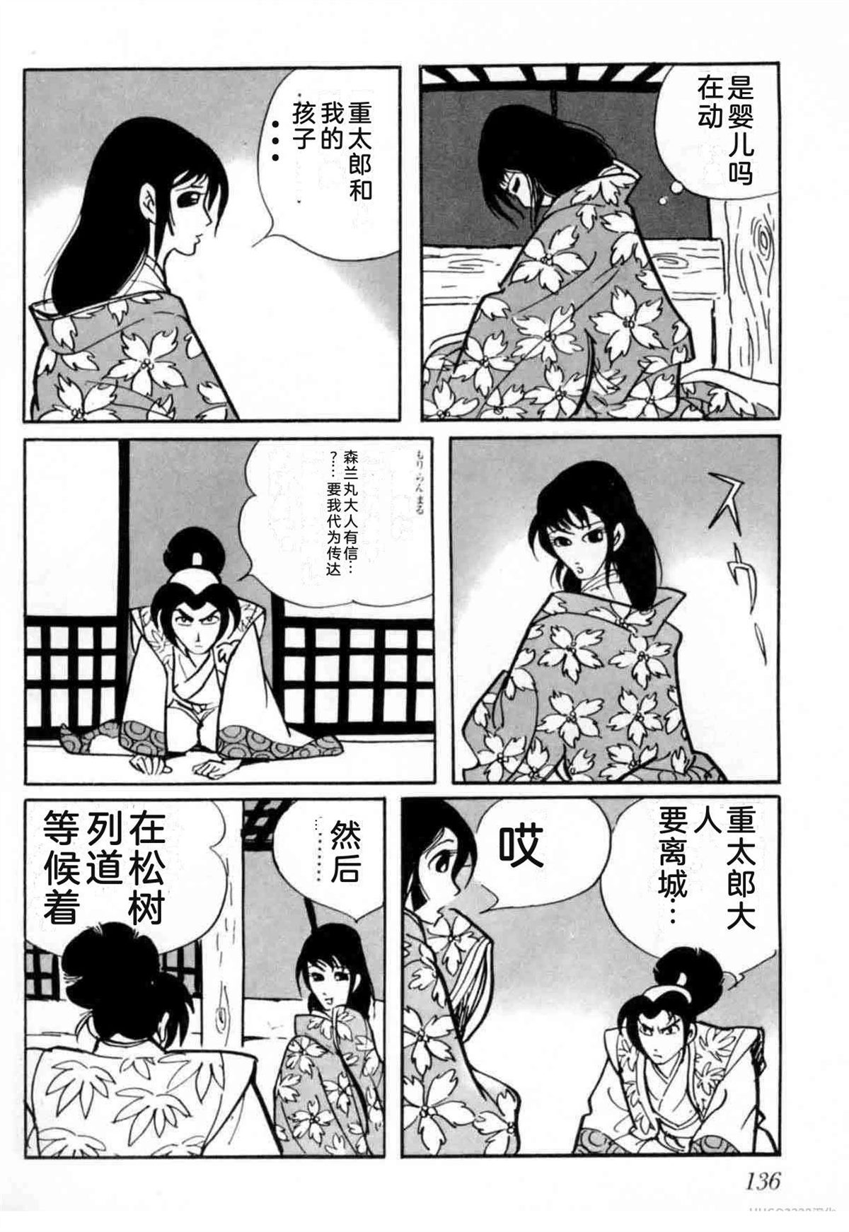第6卷 机翻132
