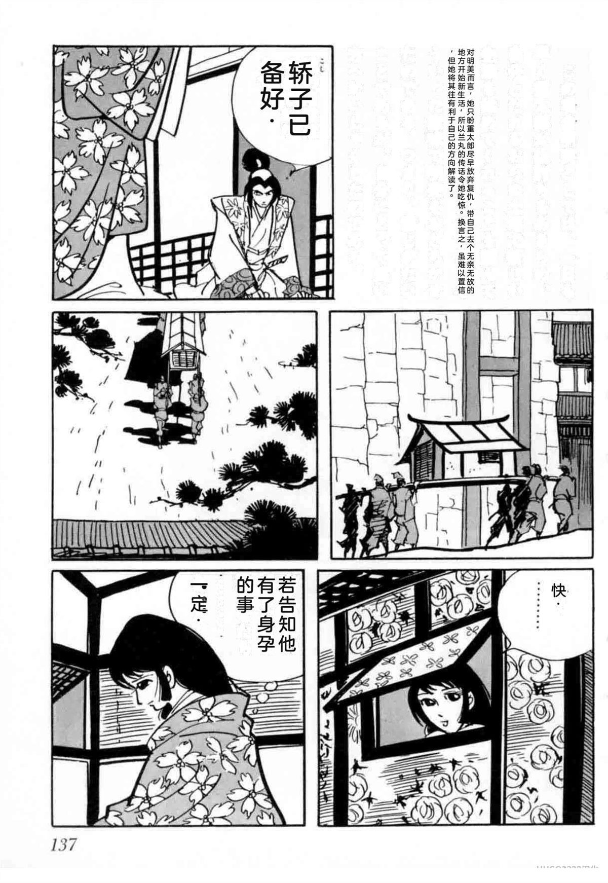 第6卷 机翻133