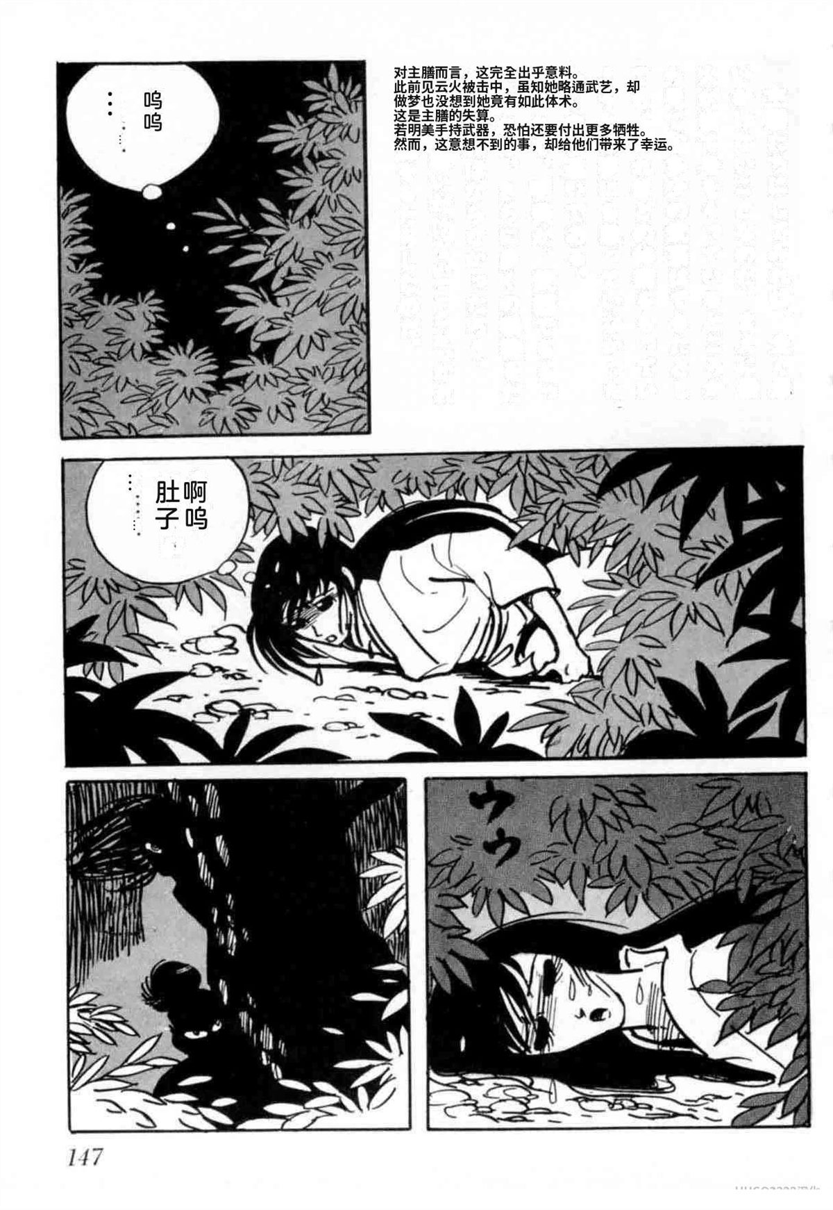 第6卷 机翻143
