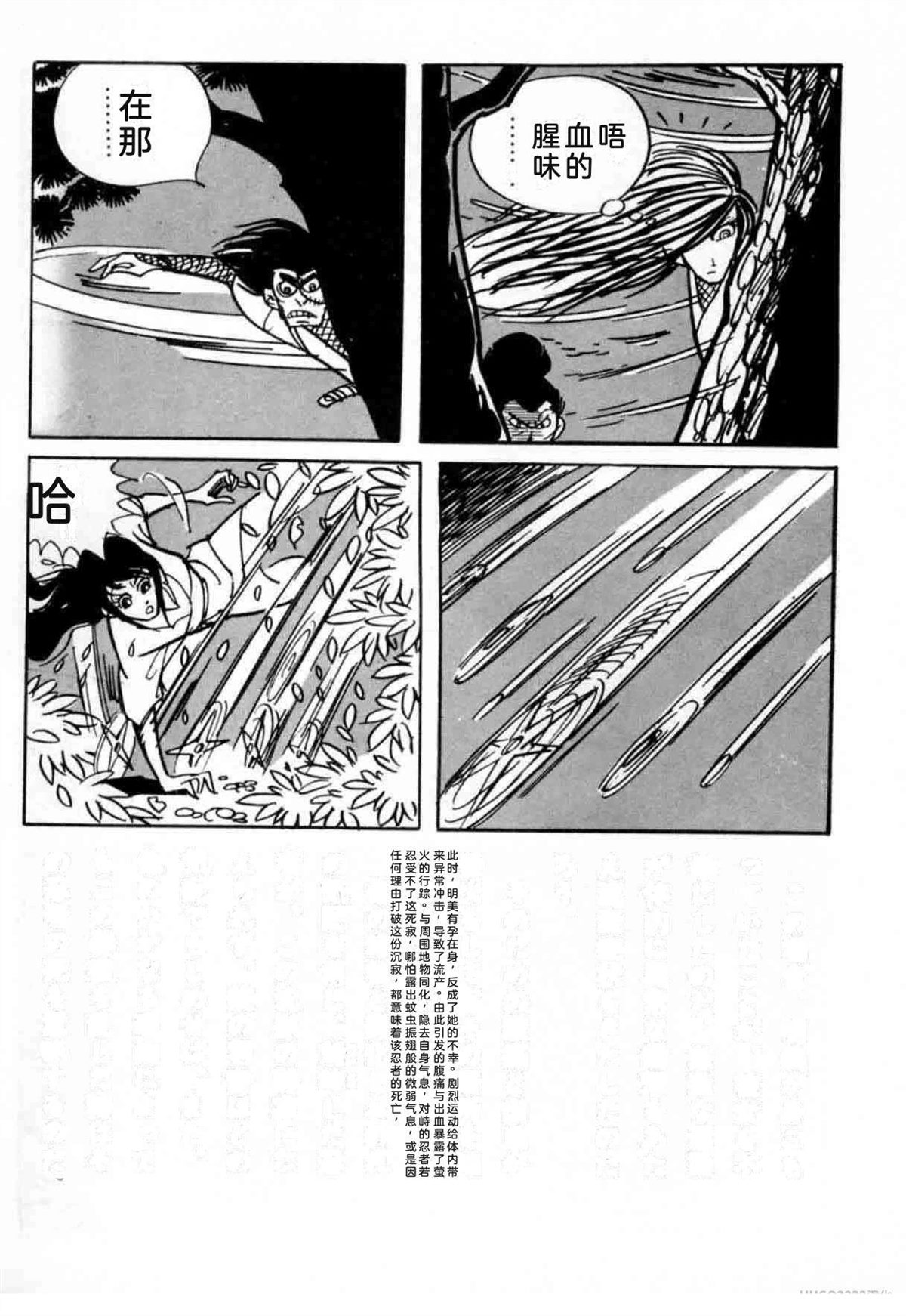第6卷 机翻144