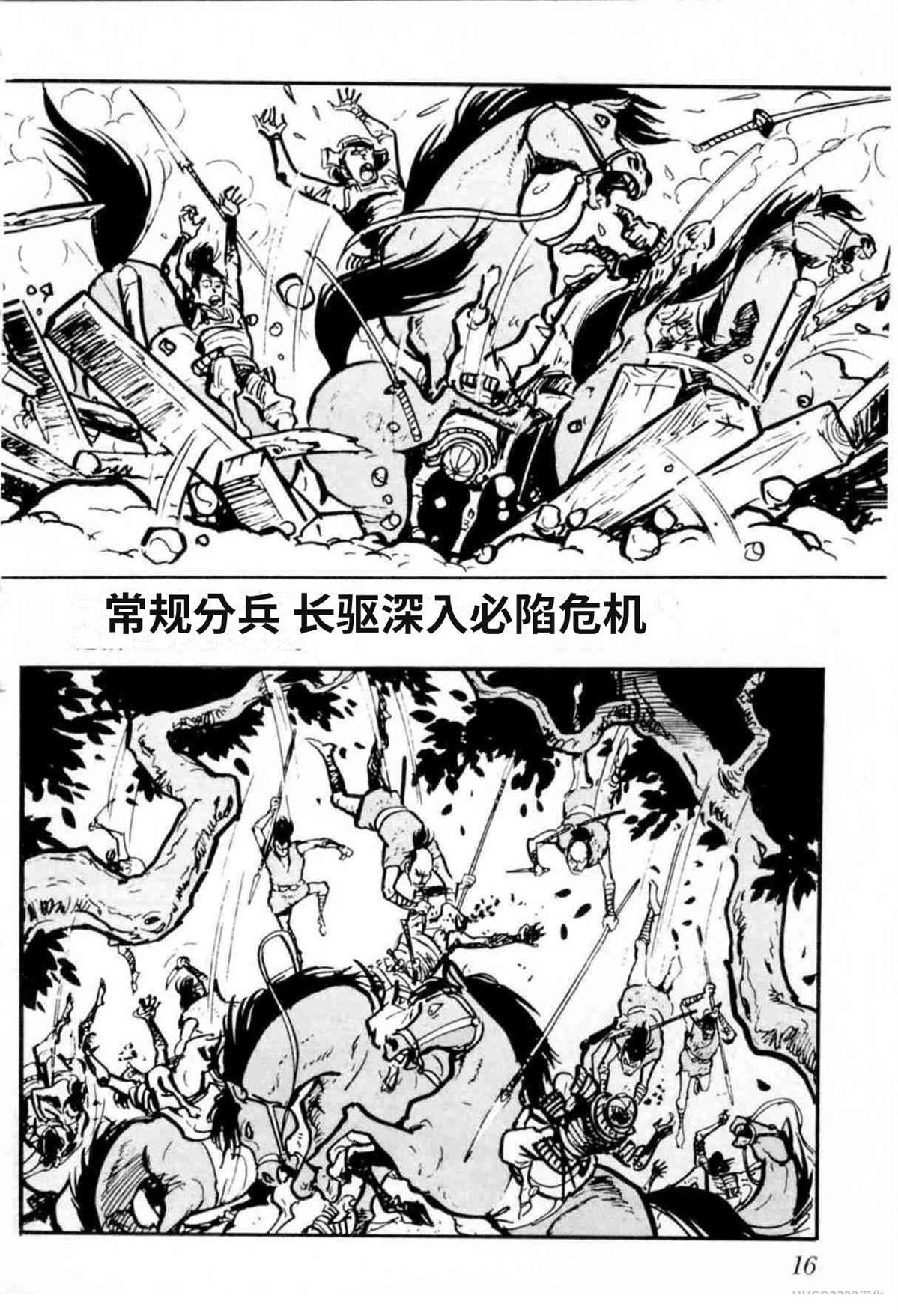 第6卷 机翻15