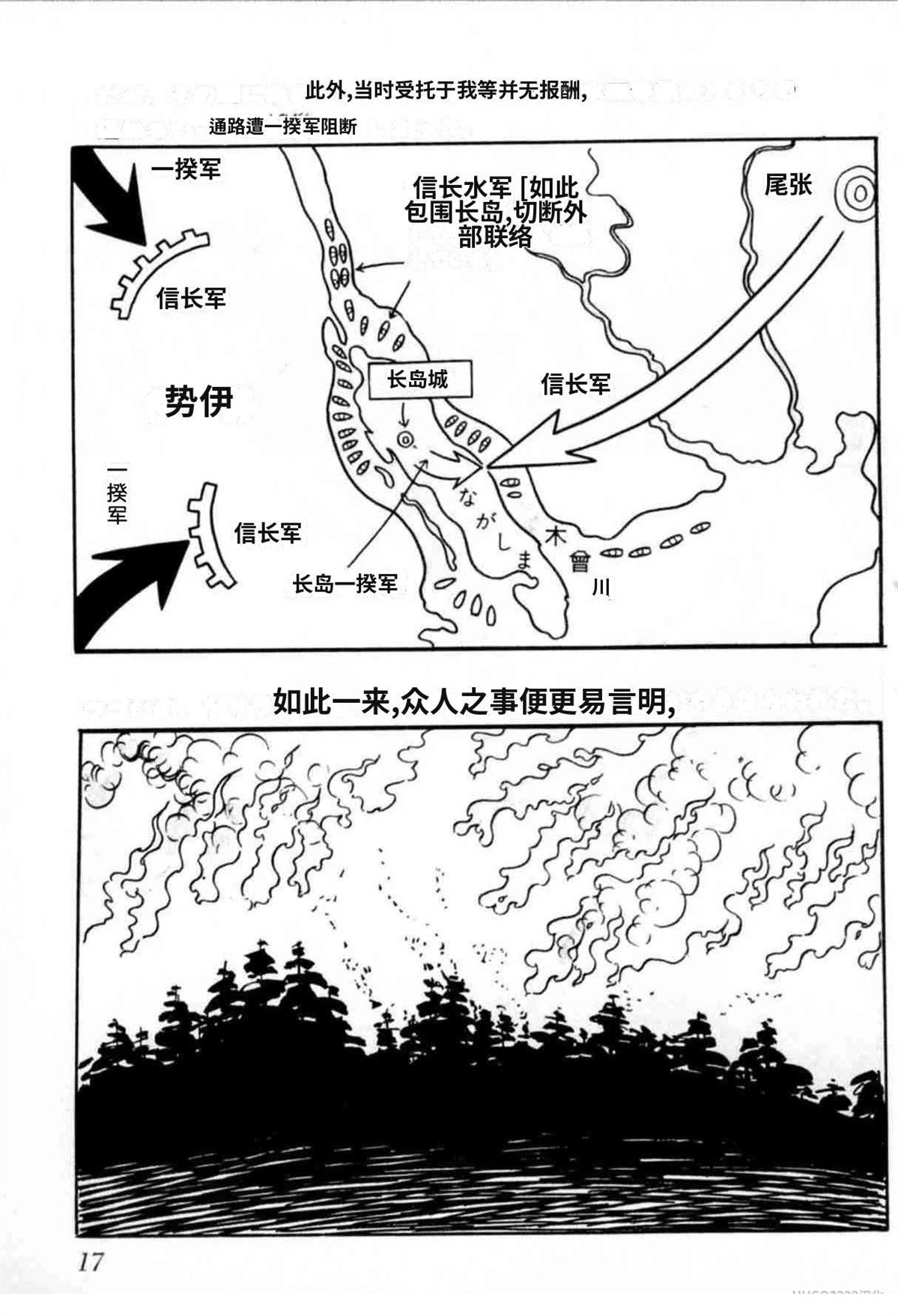 第6卷 机翻16