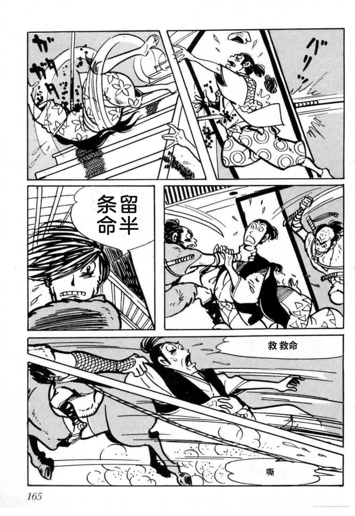 第6卷 机翻161