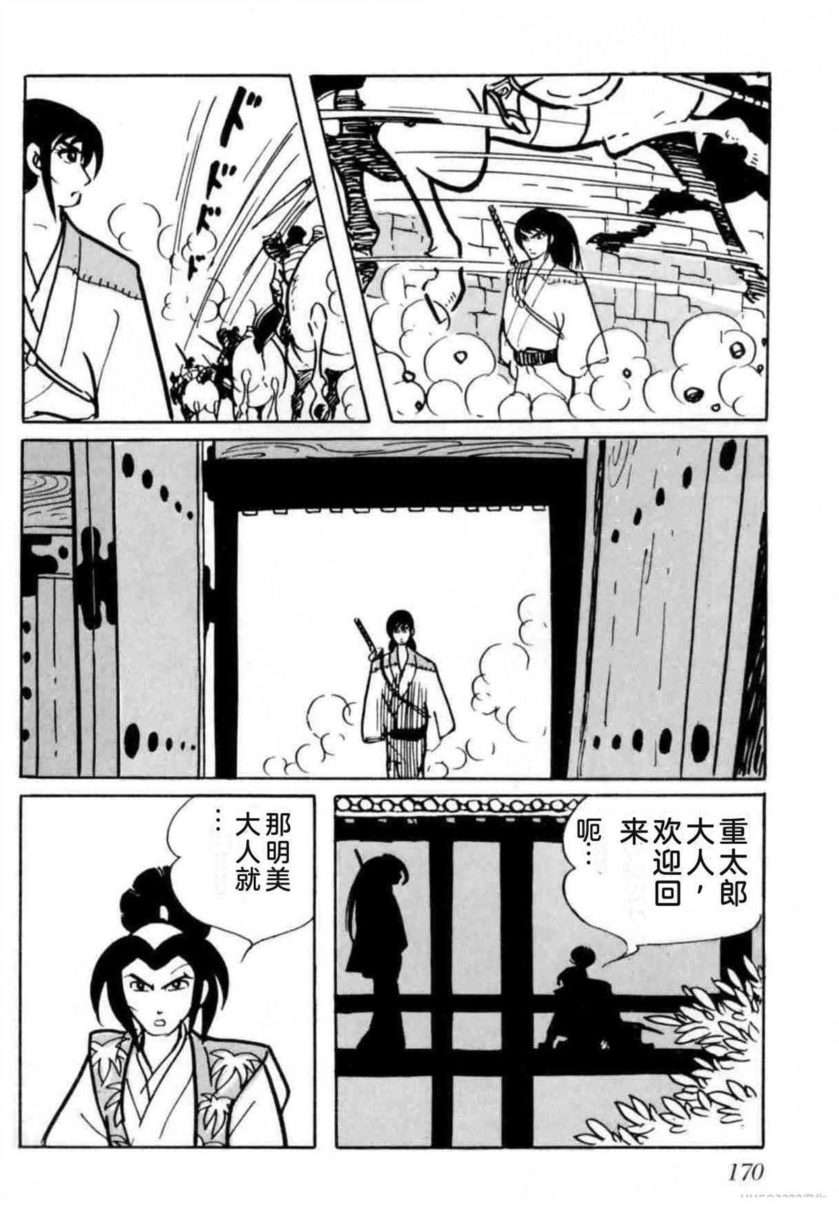 第6卷 机翻166