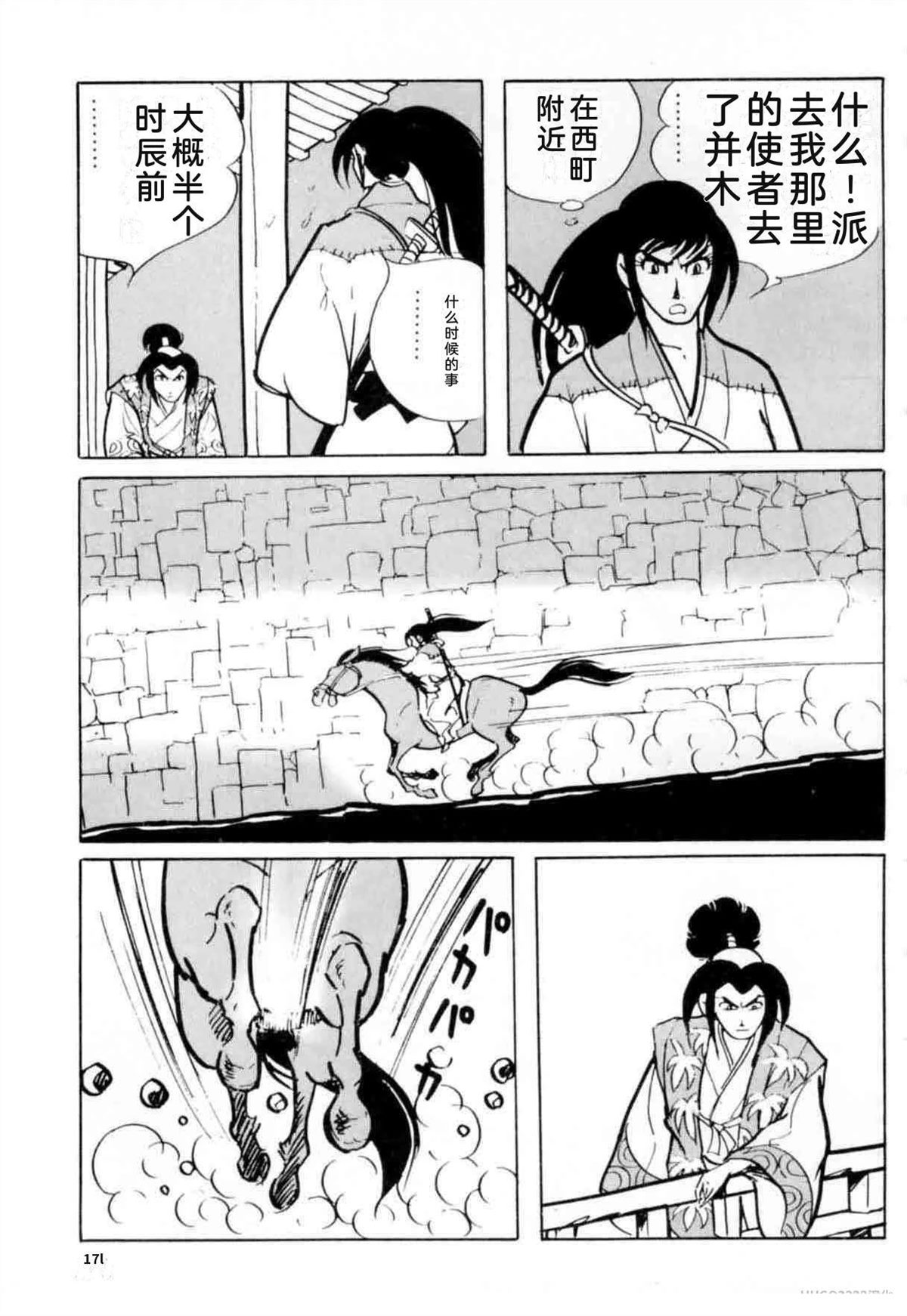 第6卷 机翻167