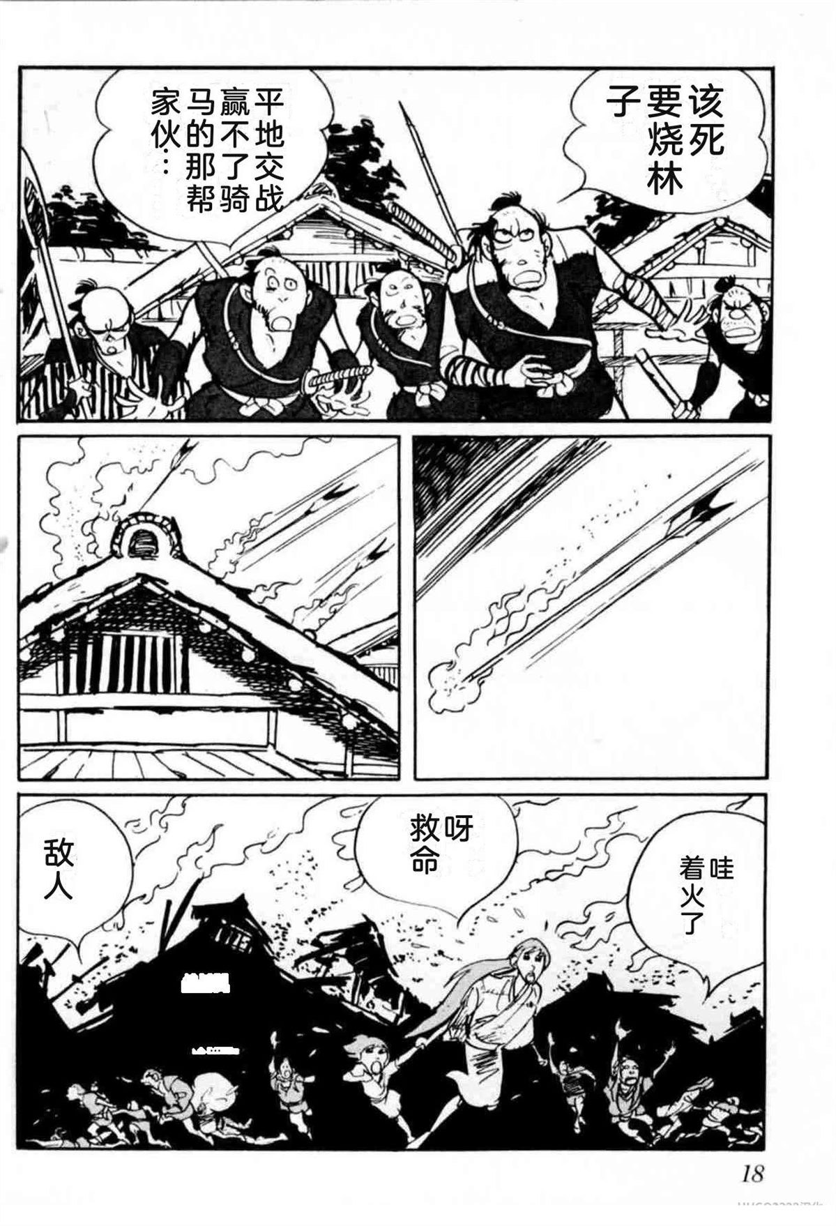 第6卷 机翻17
