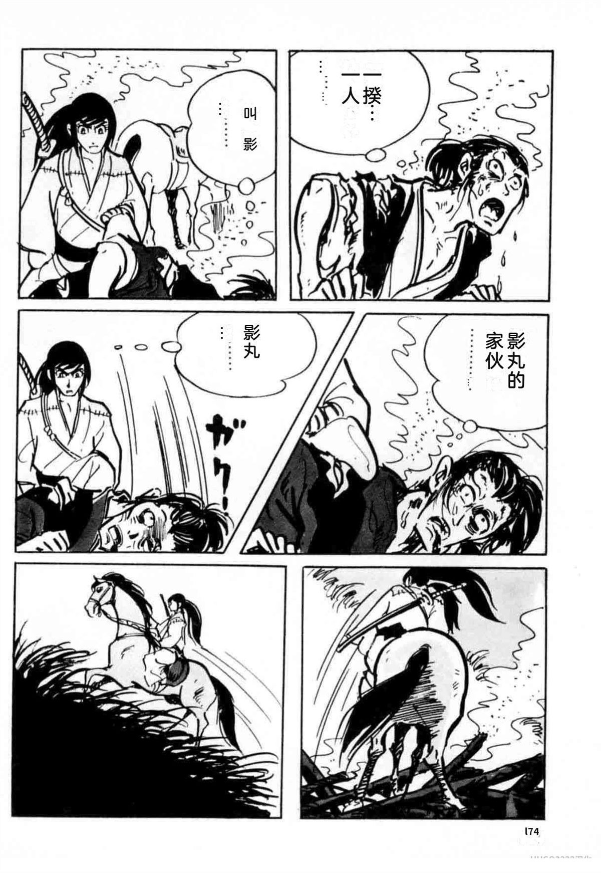 第6卷 机翻170